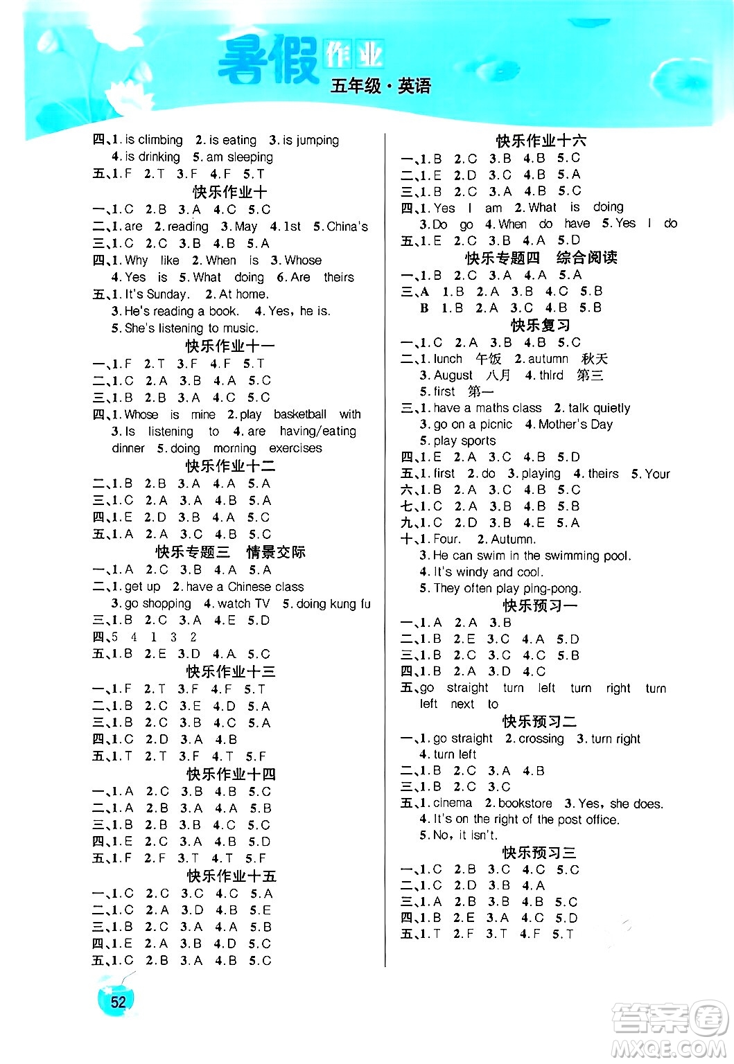 延邊教育出版社2024年春課課幫快樂(lè)假期英語(yǔ)暑假作業(yè)五年級(jí)英語(yǔ)人教版答案