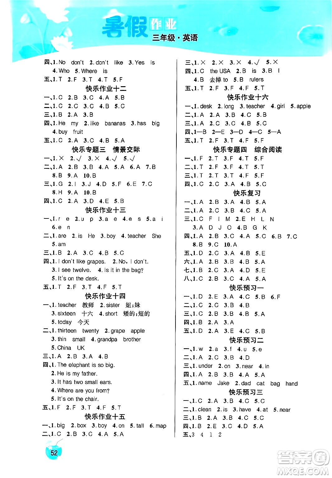 延邊教育出版社2024年春課課幫快樂假期英語暑假作業(yè)三年級英語人教版答案