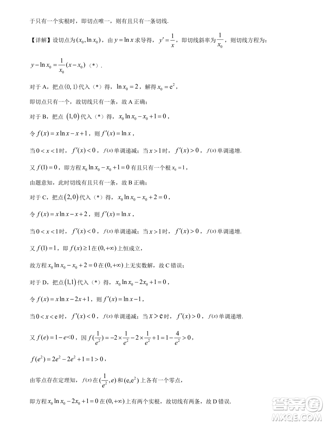 廣東佛山2024年高二下學期期末教學質(zhì)量檢測數(shù)學試題答案