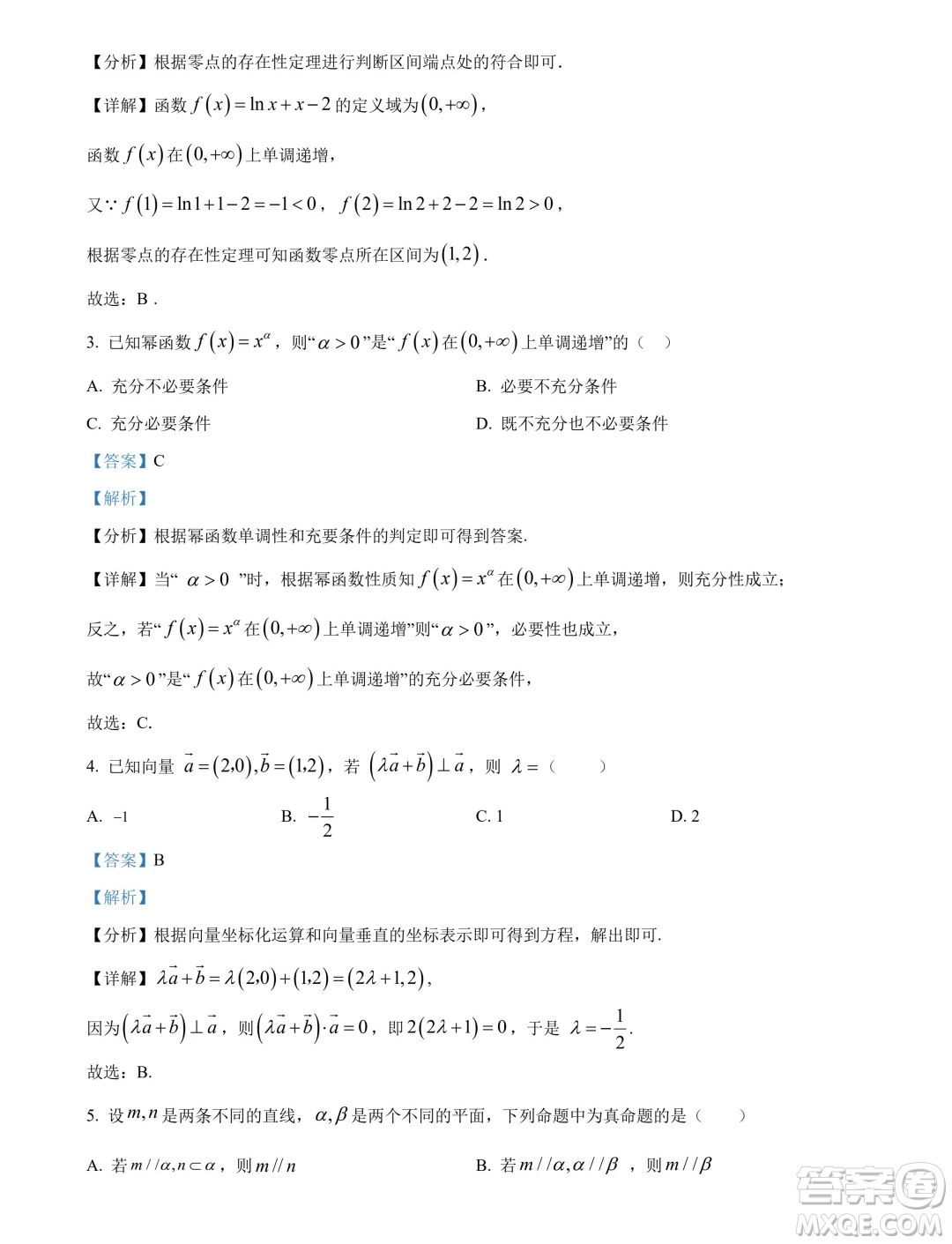 廣東深圳2024年高一下學(xué)期期末調(diào)研考試數(shù)學(xué)試題答案