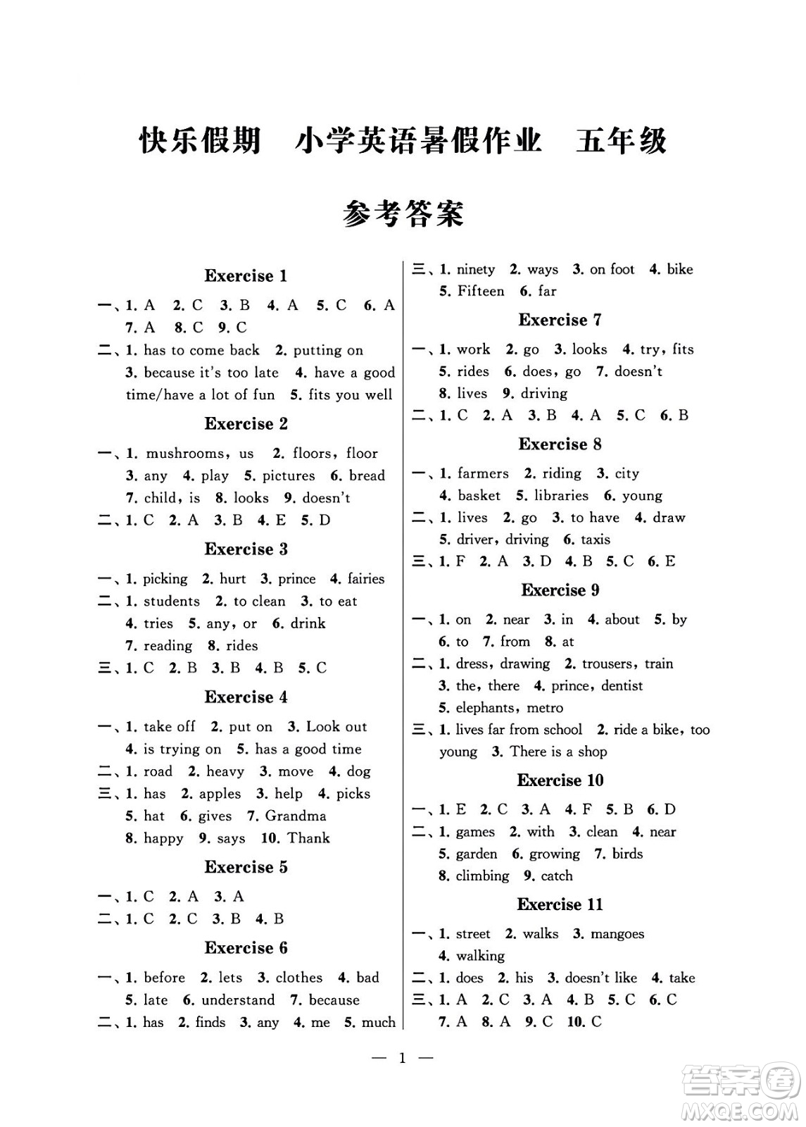 江蘇鳳凰科學技術(shù)出版社2024年春快樂假期小學英語暑假作業(yè)五年級英語通用版答案