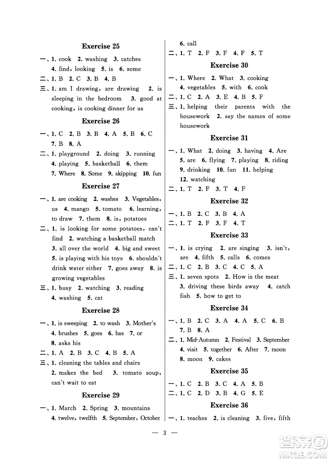 江蘇鳳凰科學技術(shù)出版社2024年春快樂假期小學英語暑假作業(yè)五年級英語通用版答案