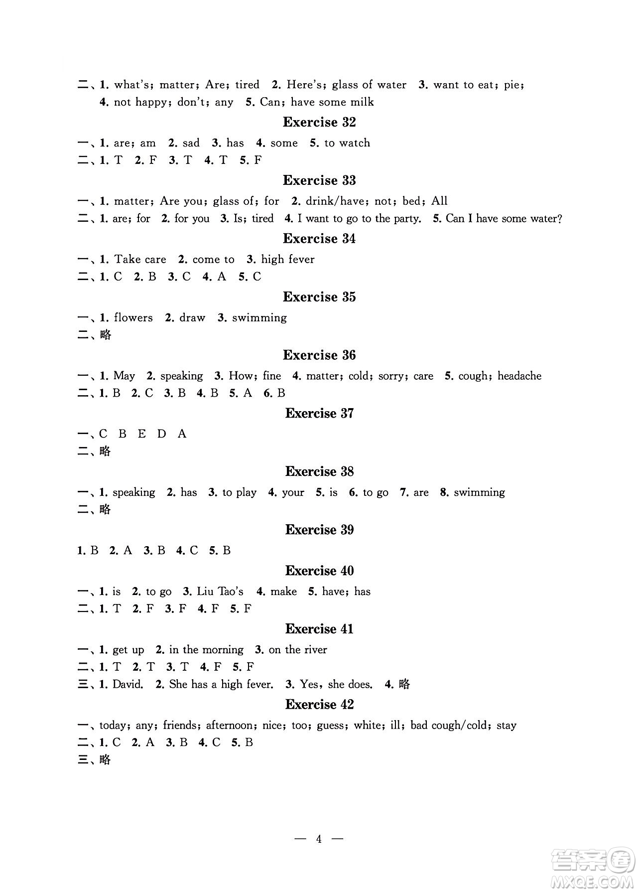 江蘇鳳凰科學(xué)技術(shù)出版社2024年春快樂(lè)假期小學(xué)英語(yǔ)暑假作業(yè)四年級(jí)英語(yǔ)通用版答案