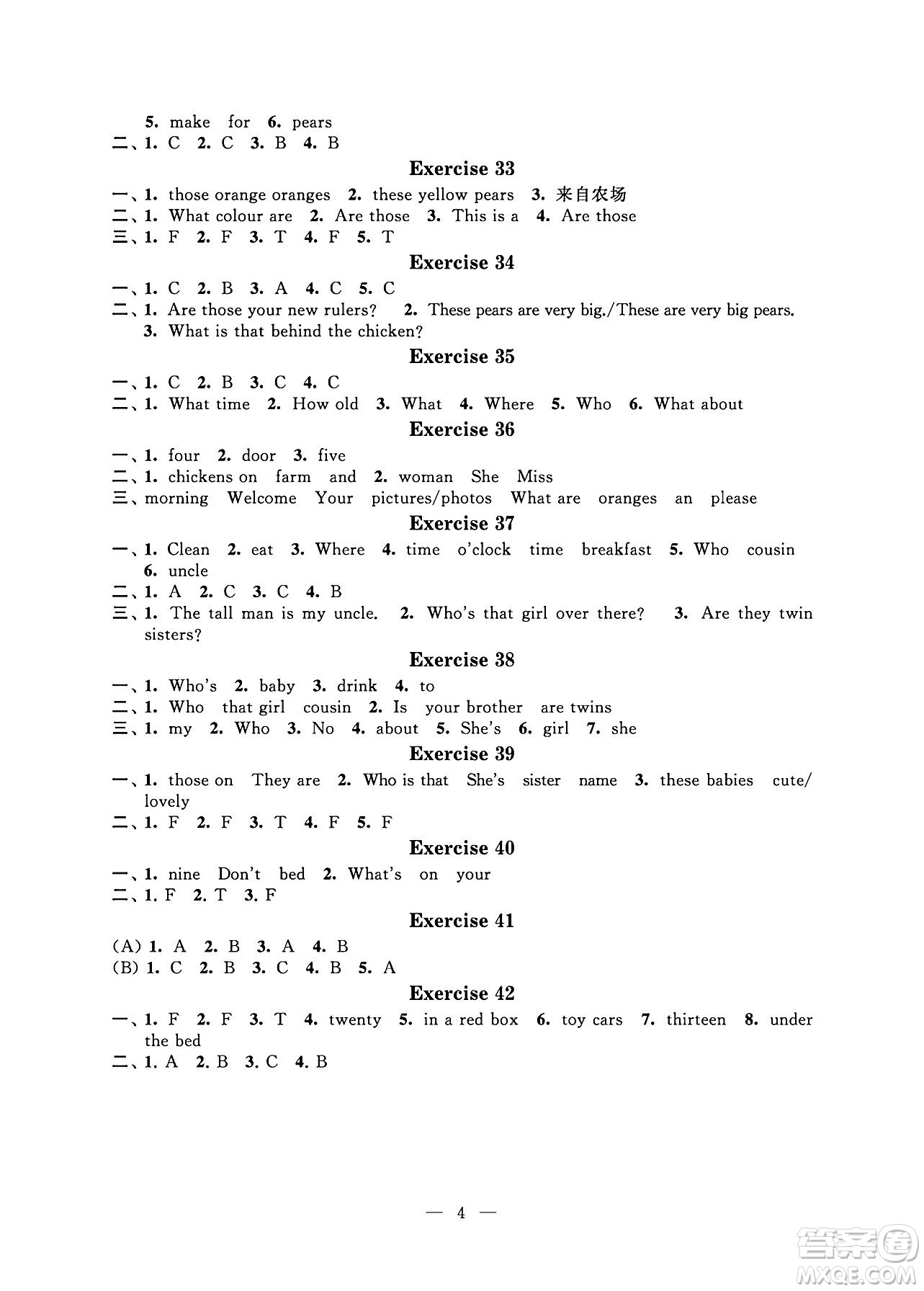 江蘇鳳凰科學(xué)技術(shù)出版社2024年春快樂(lè)假期小學(xué)英語(yǔ)暑假作業(yè)三年級(jí)英語(yǔ)通用版答案