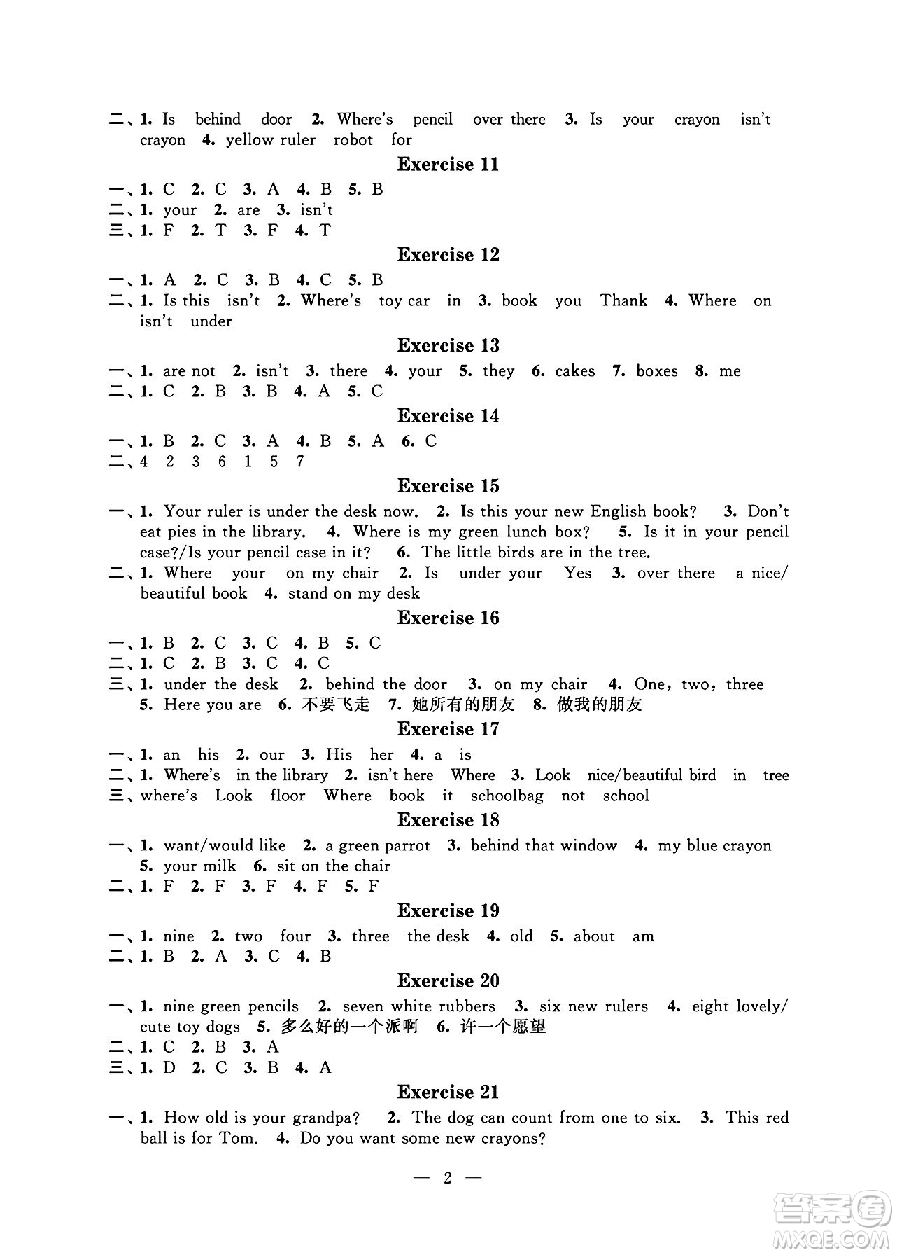 江蘇鳳凰科學(xué)技術(shù)出版社2024年春快樂過暑假小學(xué)暑假提優(yōu)三年級(jí)英語通用版答案