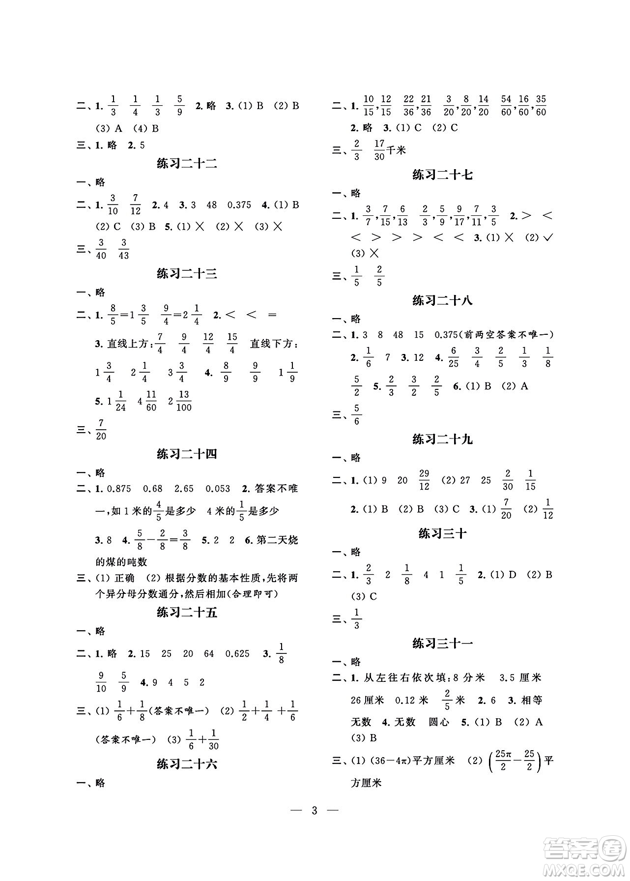 江蘇鳳凰科學(xué)技術(shù)出版社2024年春快樂過暑假小學(xué)暑假提優(yōu)五年級(jí)數(shù)學(xué)通用版答案