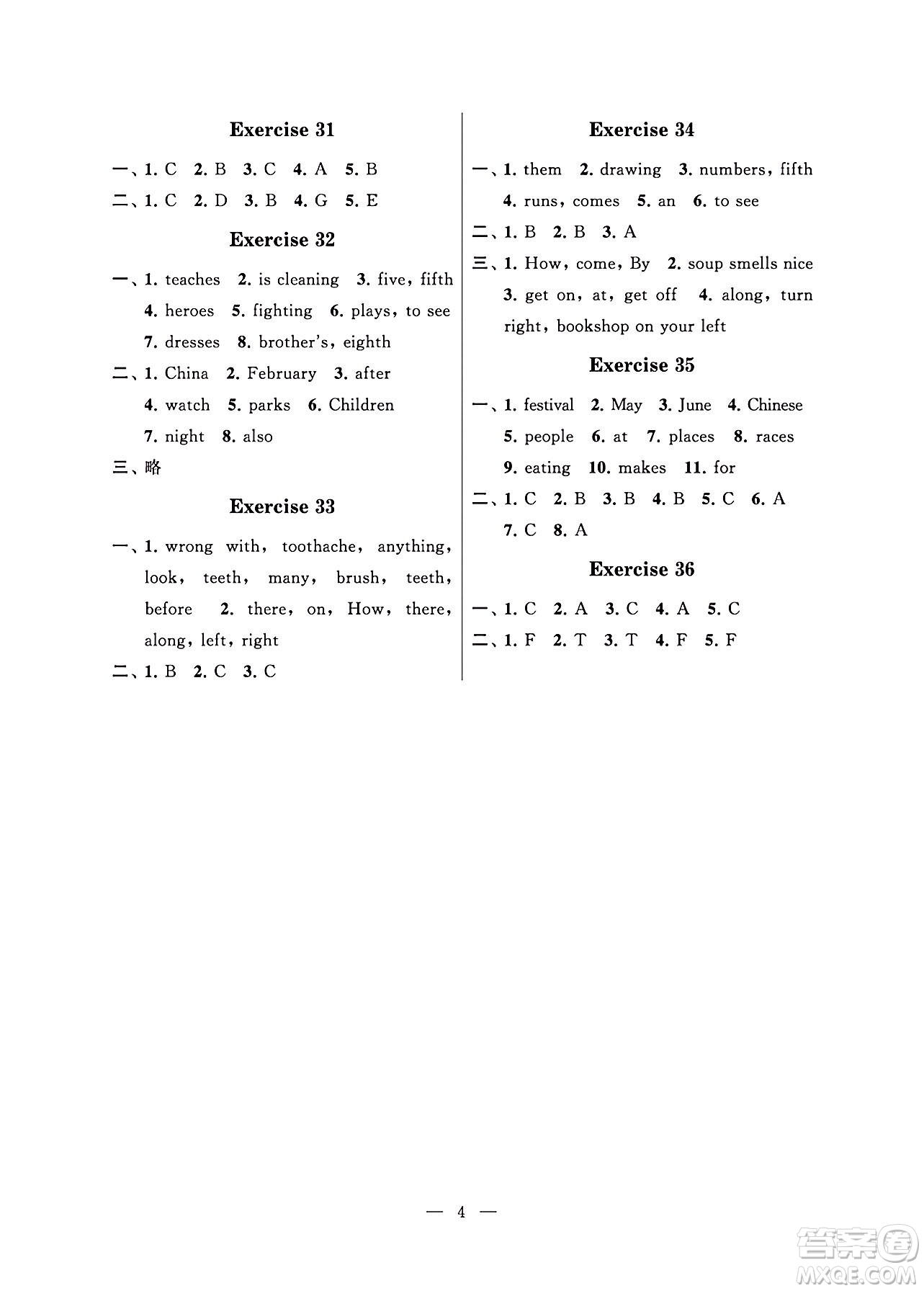 江蘇鳳凰科學(xué)技術(shù)出版社2024年春快樂過暑假小學(xué)暑假提優(yōu)五年級(jí)英語通用版答案