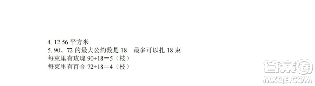 江蘇鳳凰教育出版社2024年春快樂(lè)暑假小學(xué)數(shù)學(xué)五年級(jí)數(shù)學(xué)蘇教版答案