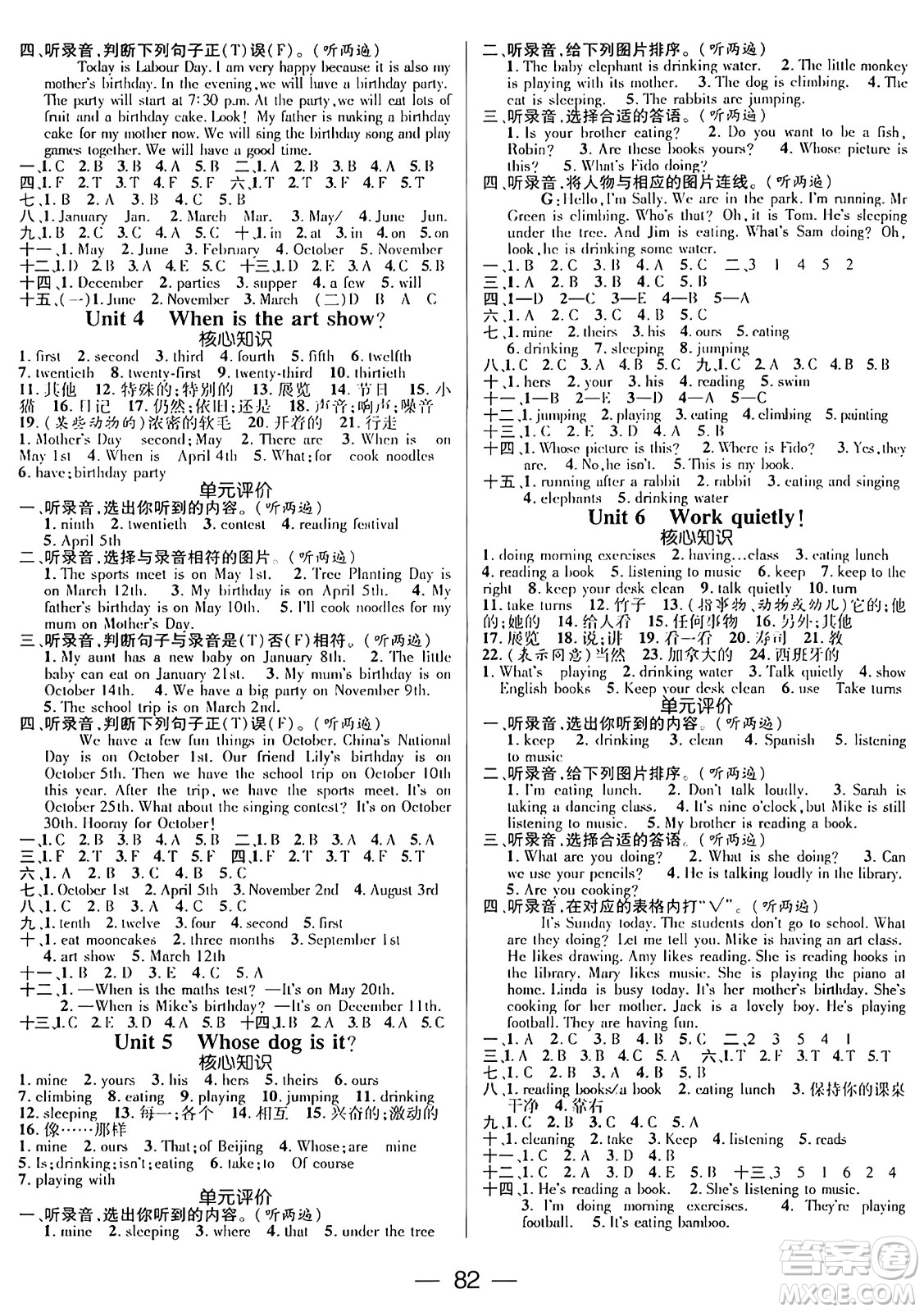 廣東經(jīng)濟(jì)出版社2024年春鴻鵠志期末沖刺王暑假作業(yè)五年級(jí)英語(yǔ)人教版答案