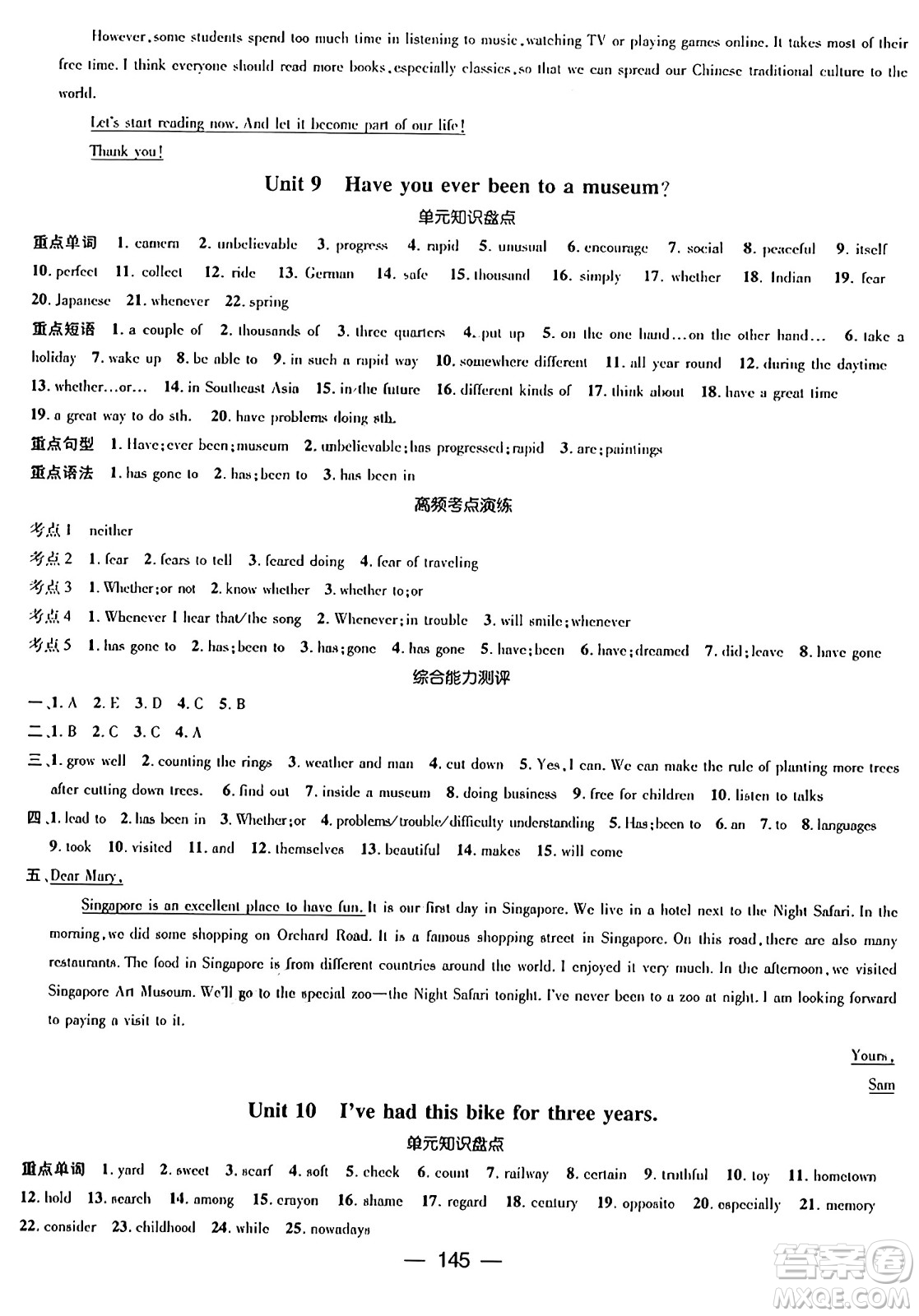 廣東經(jīng)濟(jì)出版社2024年春鴻鵠志期末沖刺王暑假作業(yè)八年級(jí)英語人教版貴州專版答案