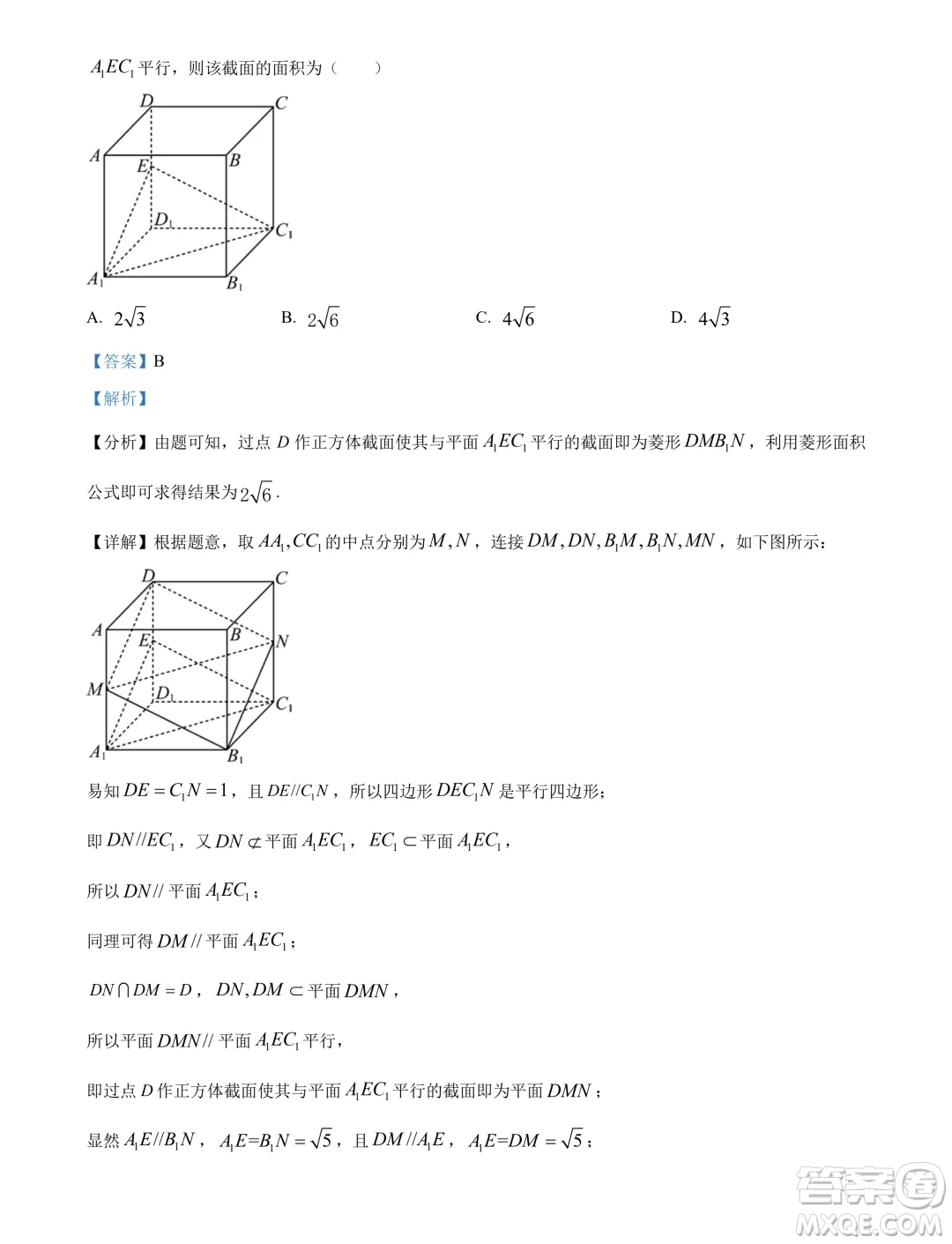 廣東省大灣區(qū)2024年高一下學期期末聯(lián)合考試數學試題答案