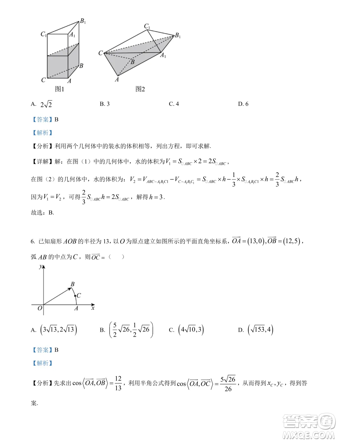 廣東省大灣區(qū)2024年高一下學期期末聯(lián)合考試數學試題答案