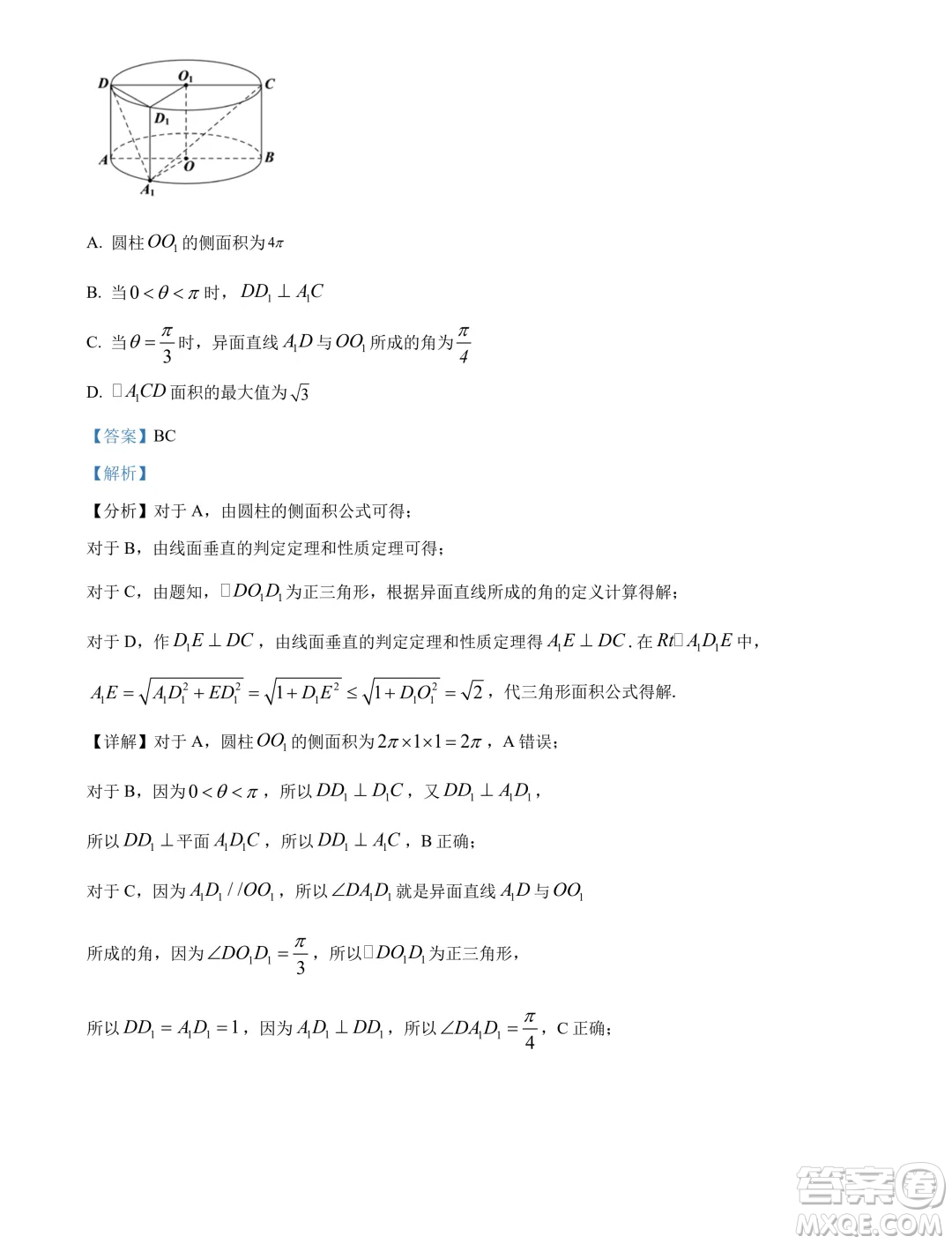 廣東省大灣區(qū)2024年高一下學期期末聯(lián)合考試數學試題答案