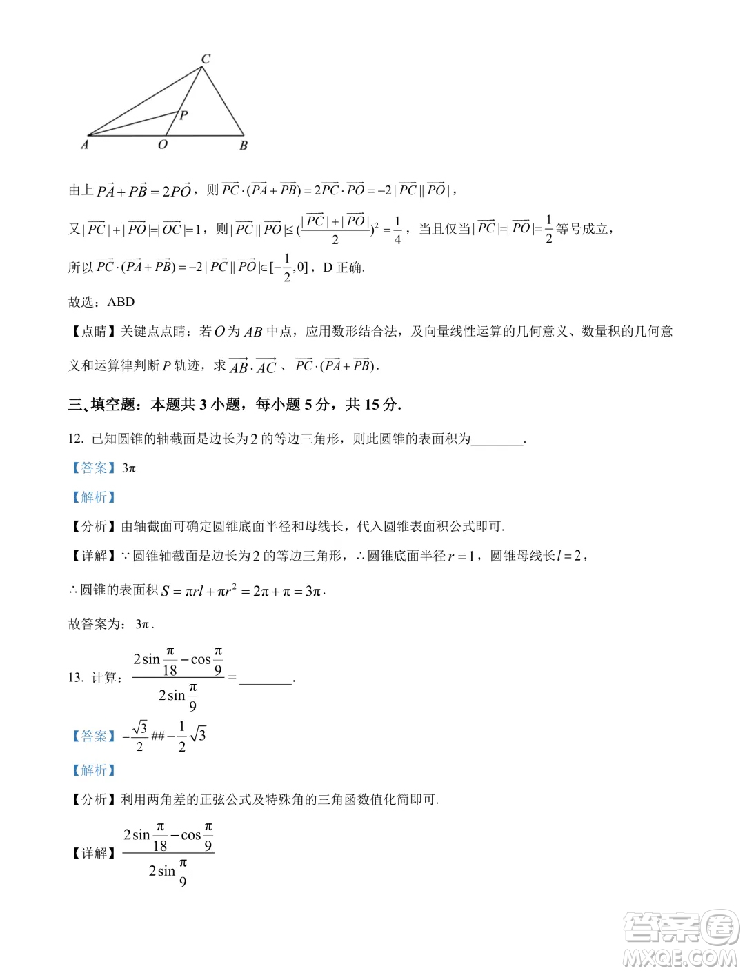 廣東省大灣區(qū)2024年高一下學期期末聯(lián)合考試數學試題答案