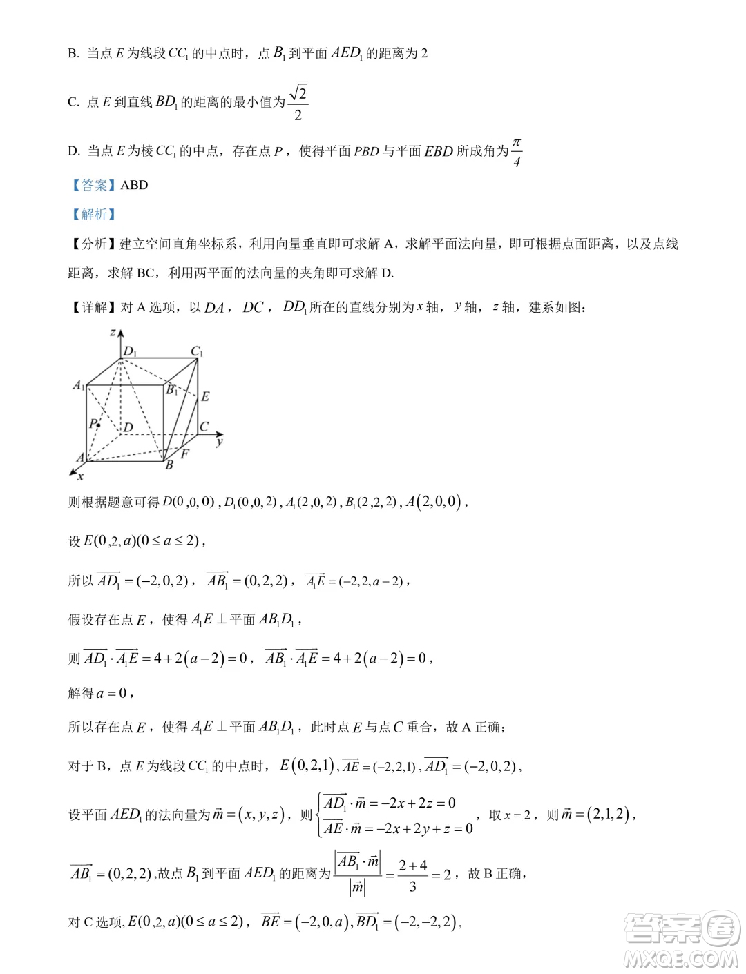 廣東湛江2024年高二下學(xué)期期末調(diào)研考試數(shù)學(xué)試卷答案