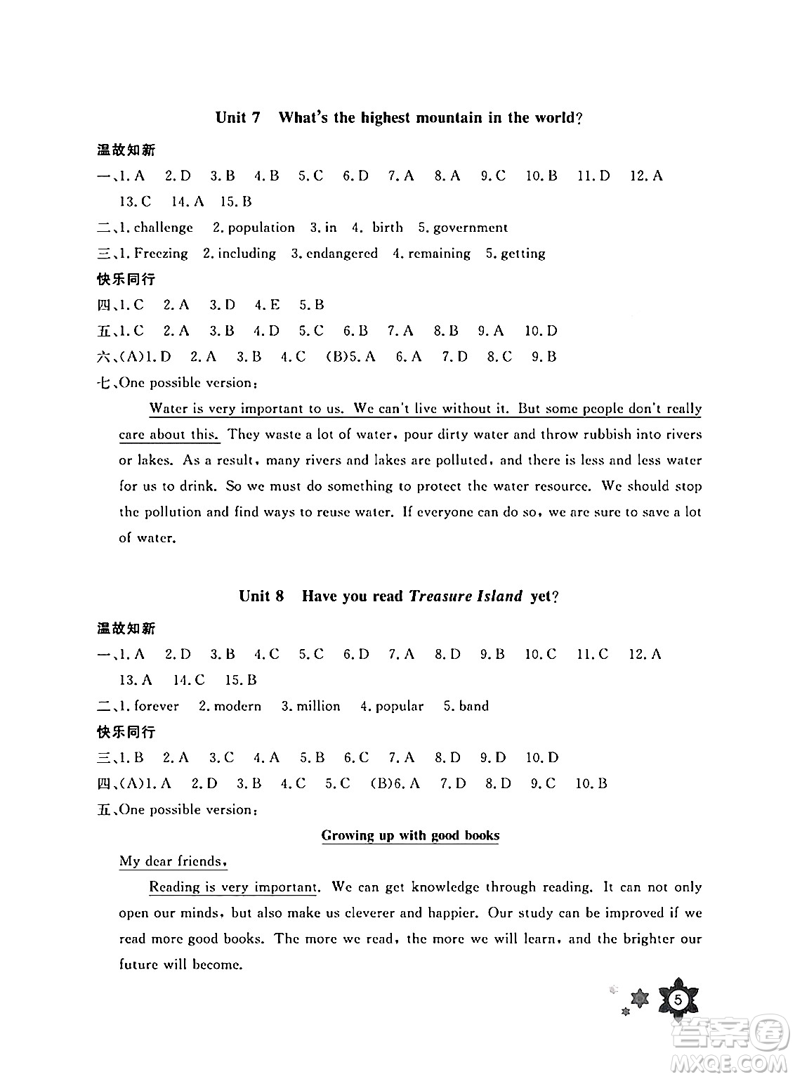 長江少年兒童出版社2024年暑假作業(yè)八年級英語通用版答案