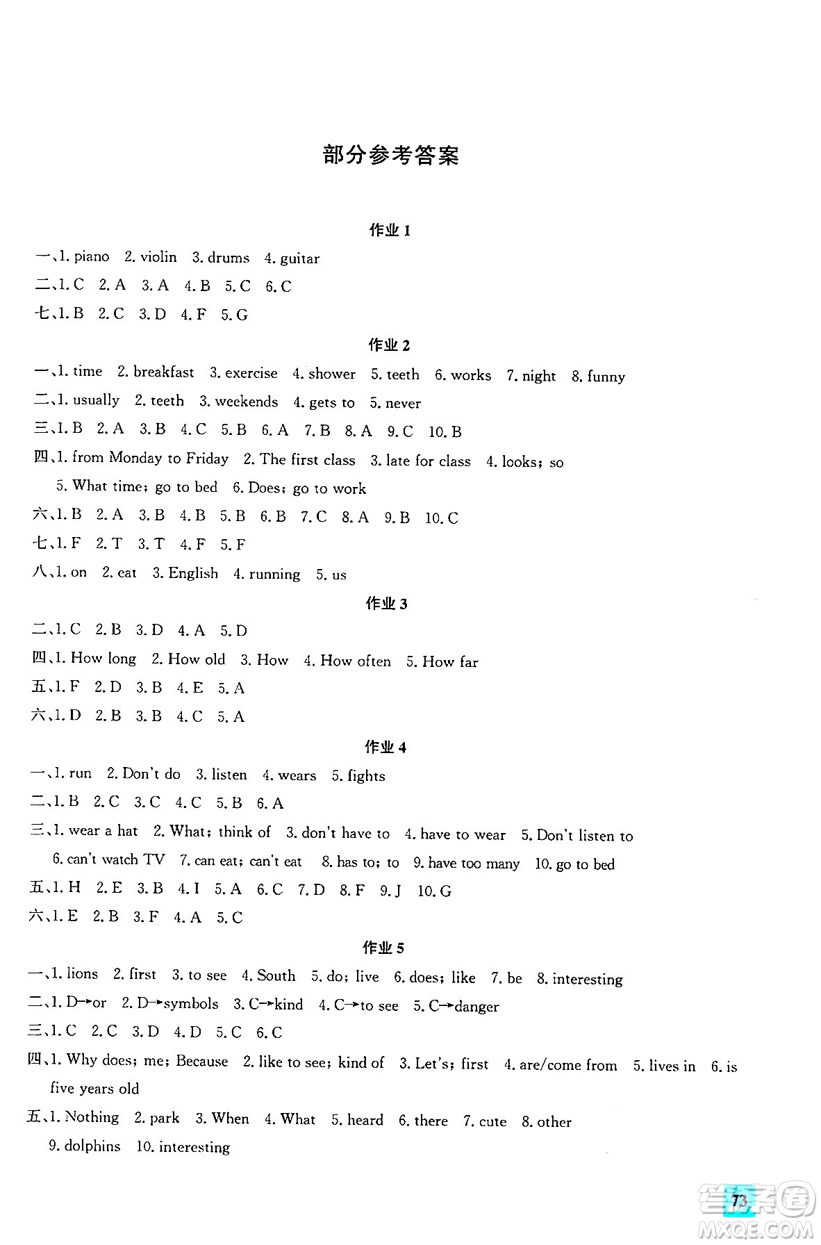 花山文化出版社2024年智趣夏令營(yíng)英語(yǔ)沙龍七年級(jí)英語(yǔ)通用版答案