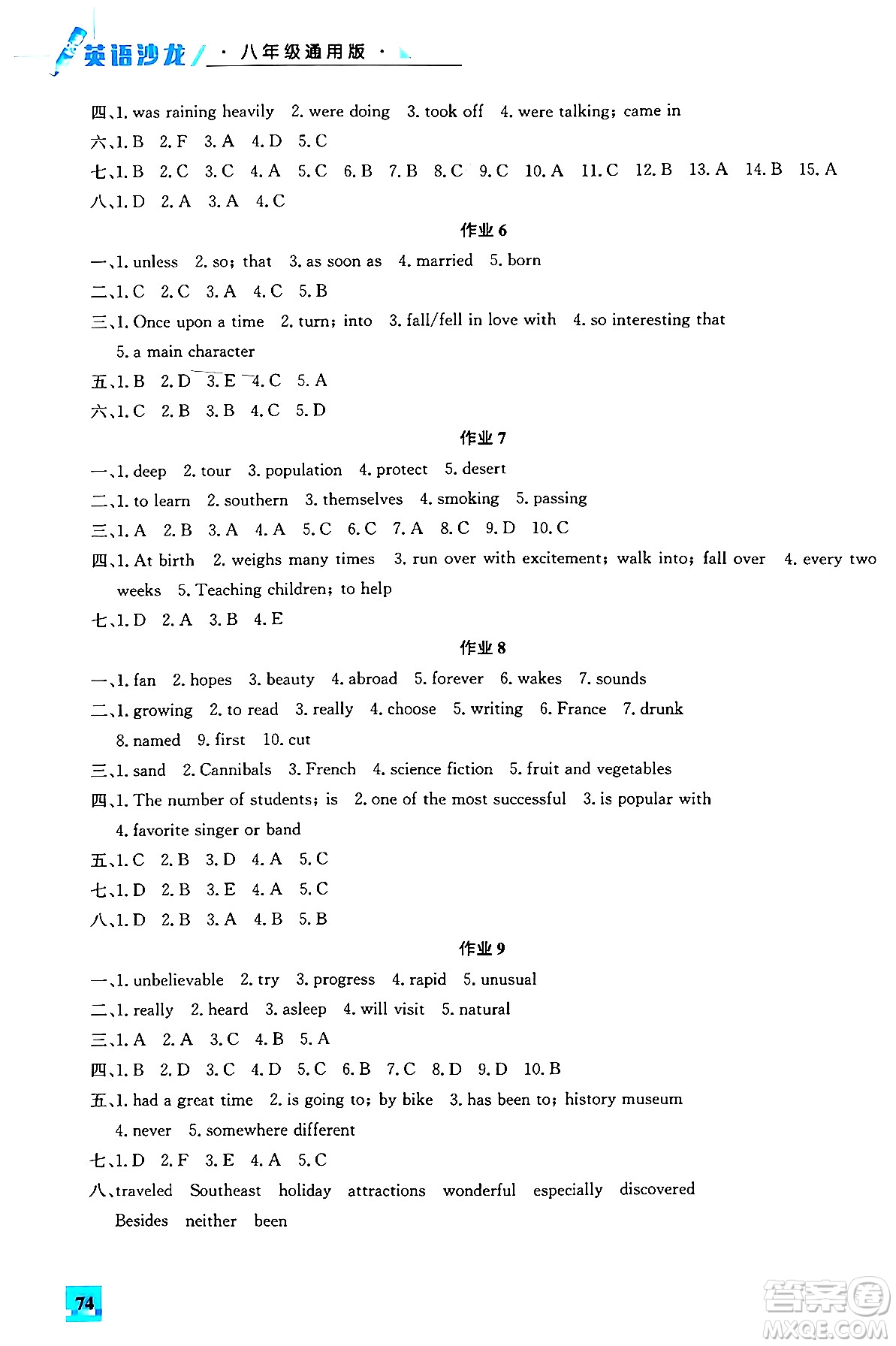 花山文化出版社2024年智趣夏令營(yíng)英語(yǔ)沙龍八年級(jí)英語(yǔ)通用版答案