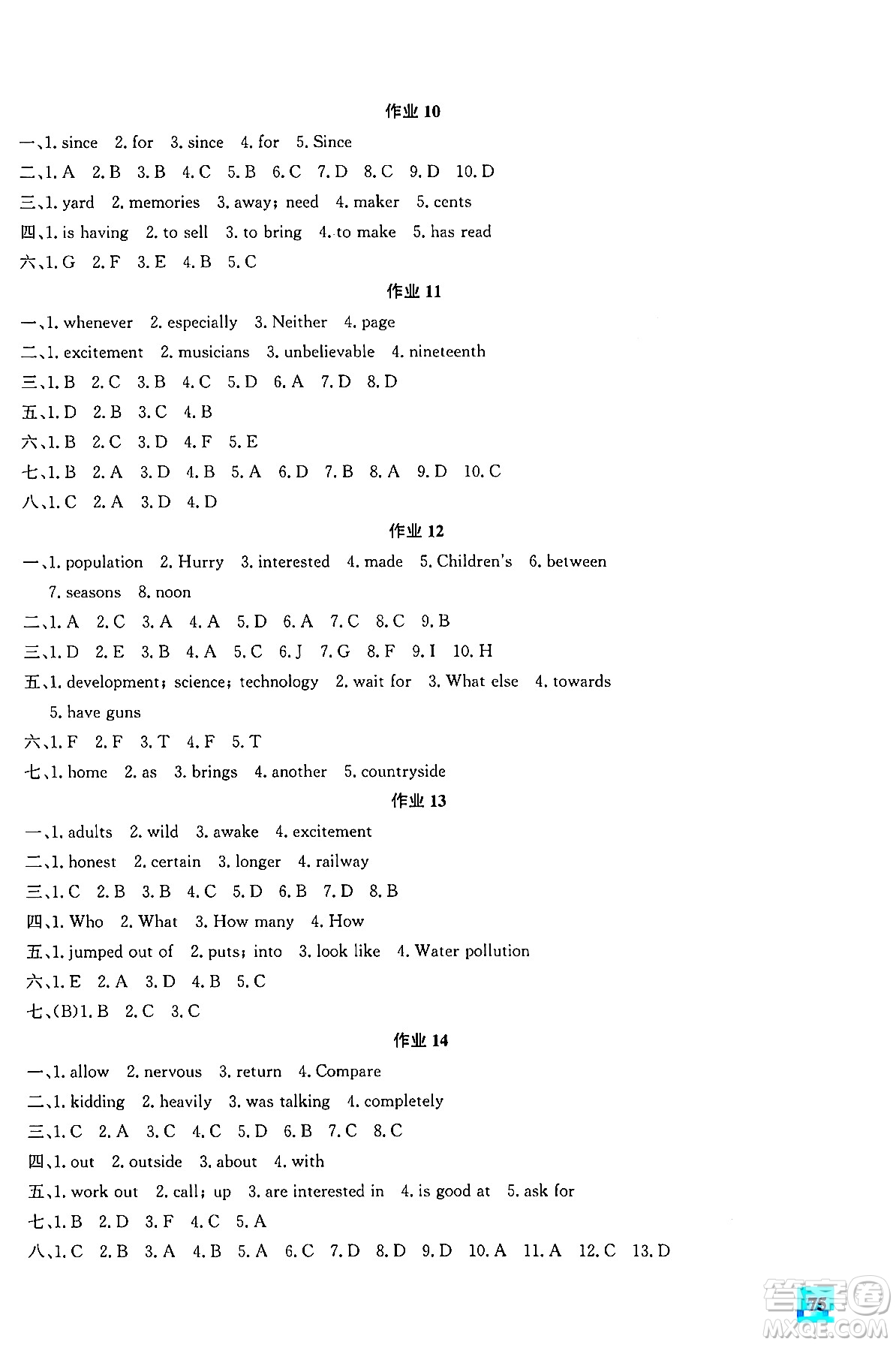 花山文化出版社2024年智趣夏令營(yíng)英語(yǔ)沙龍八年級(jí)英語(yǔ)通用版答案