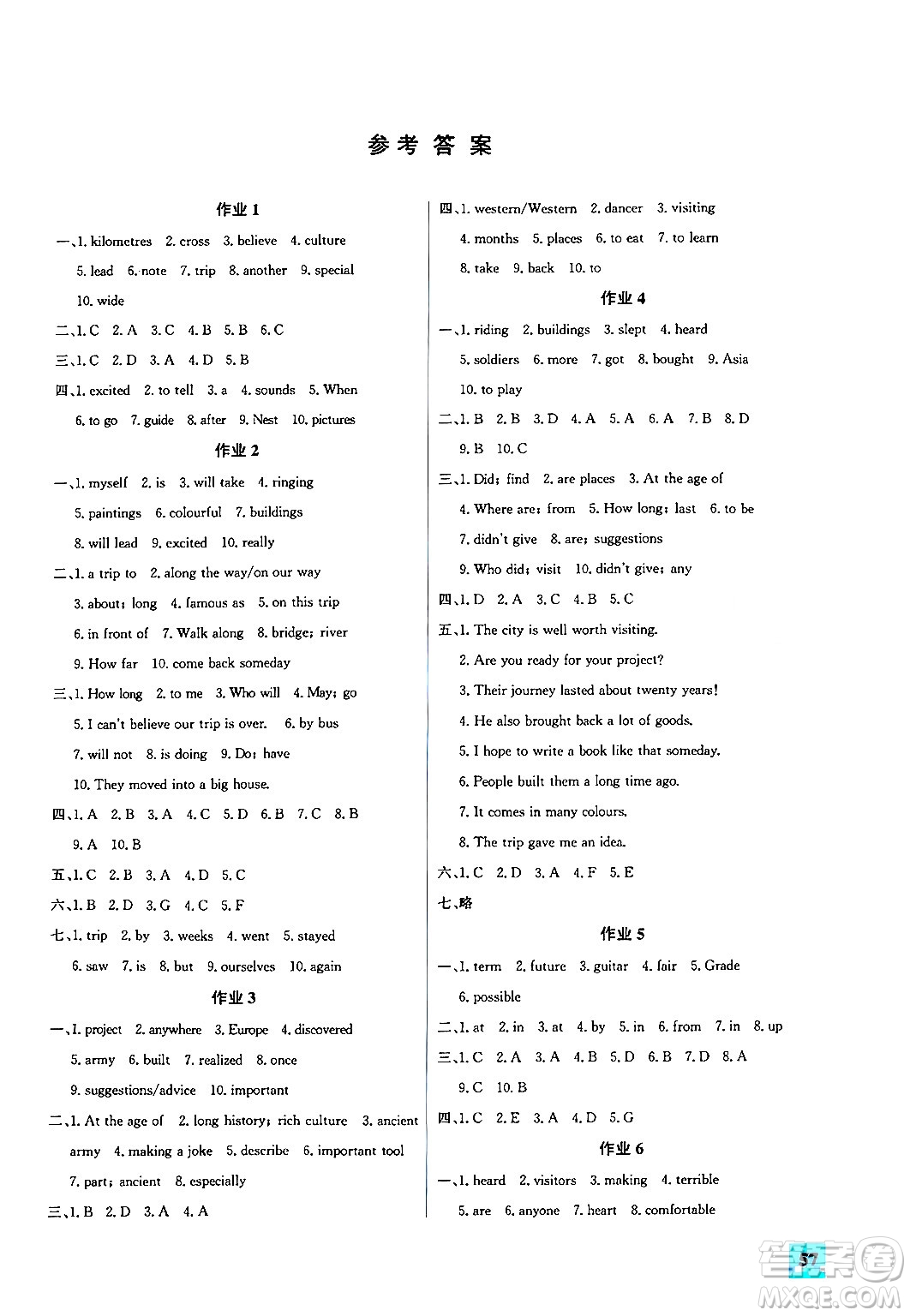 花山文化出版社2024年智趣夏令營(yíng)英語(yǔ)沙龍七年級(jí)英語(yǔ)冀教版答案