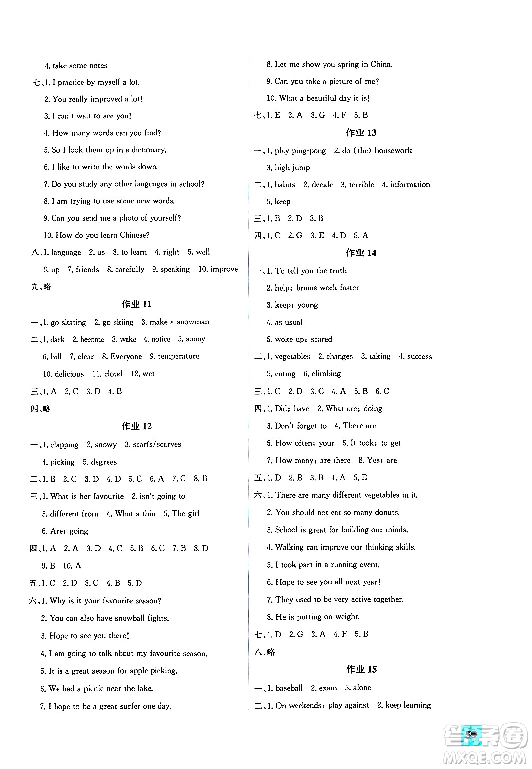 花山文化出版社2024年智趣夏令營(yíng)英語(yǔ)沙龍七年級(jí)英語(yǔ)冀教版答案