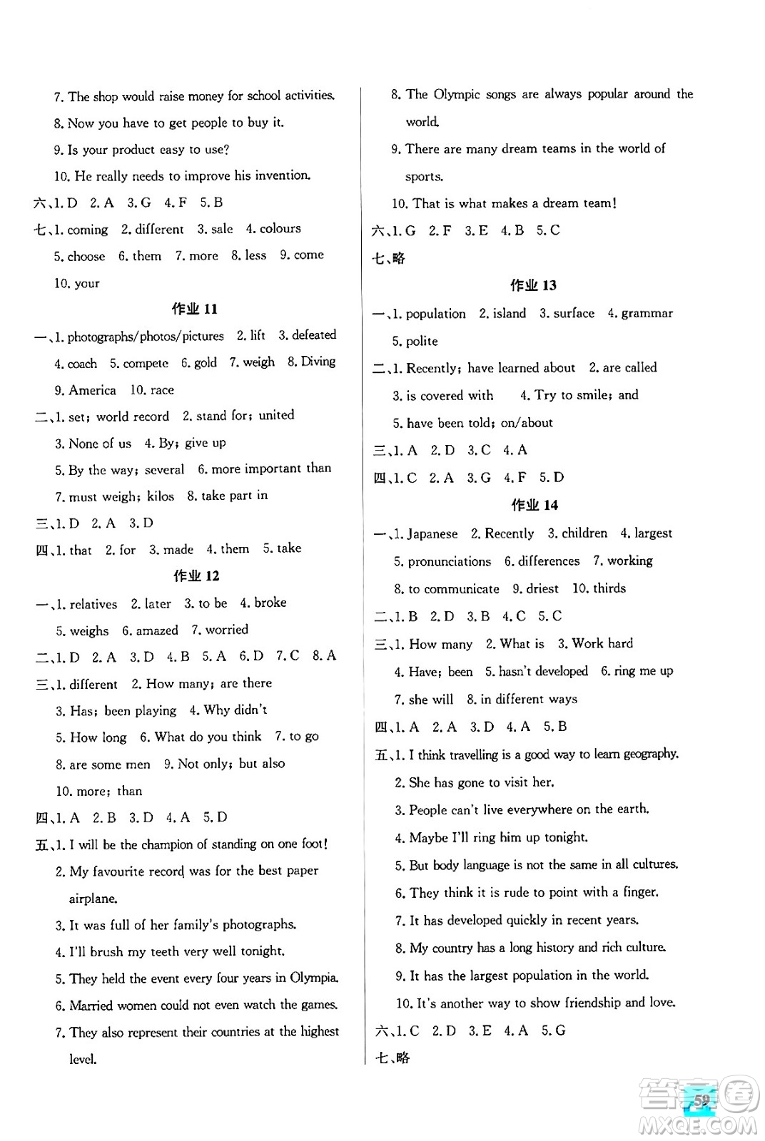 花山文化出版社2024年智趣夏令營英語沙龍八年級(jí)英語冀教版答案