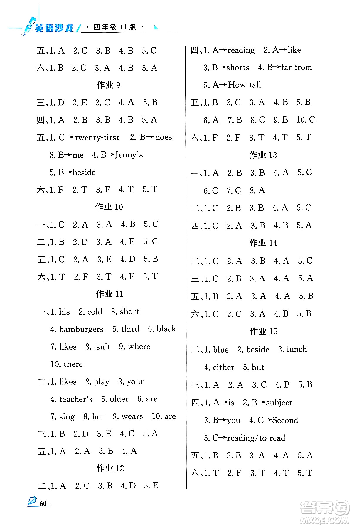 花山文化出版社2024年智趣夏令營(yíng)英語(yǔ)沙龍四年級(jí)英語(yǔ)冀教版答案