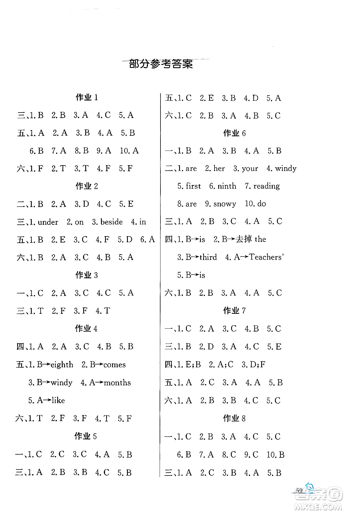 花山文化出版社2024年智趣夏令營(yíng)英語(yǔ)沙龍四年級(jí)英語(yǔ)冀教版答案