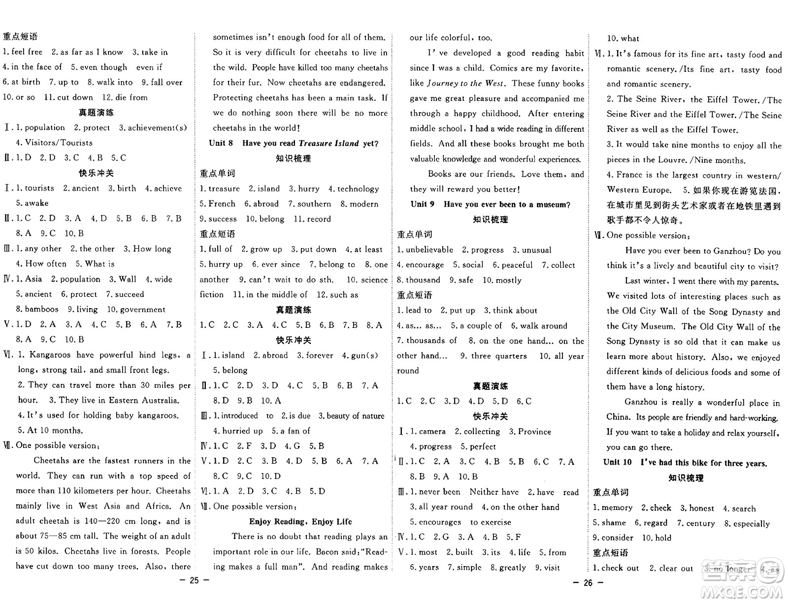 合肥工業(yè)大學(xué)出版社2024年季然暑假總動員八年級英語人教版答案