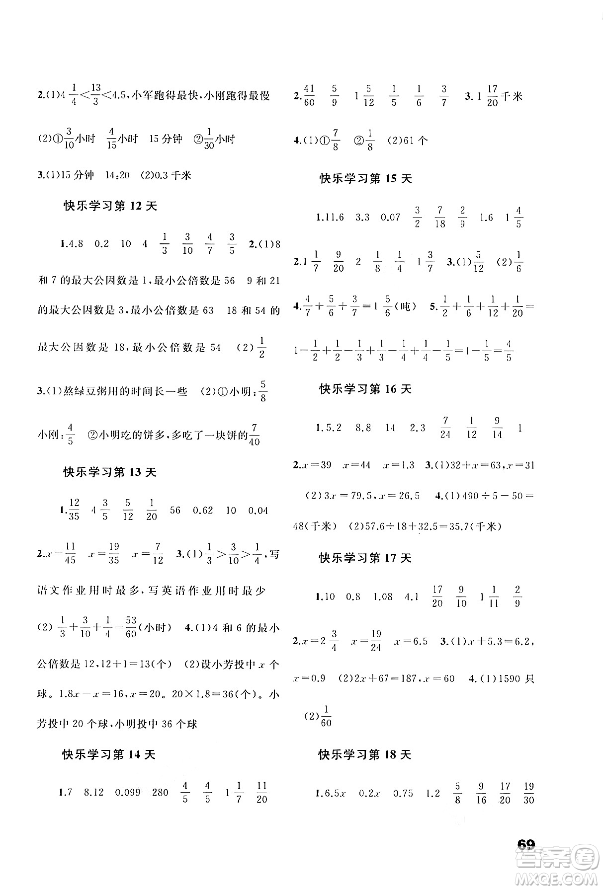 廣西師范大學(xué)出版社2024年快樂暑假五年級數(shù)學(xué)通用版答案