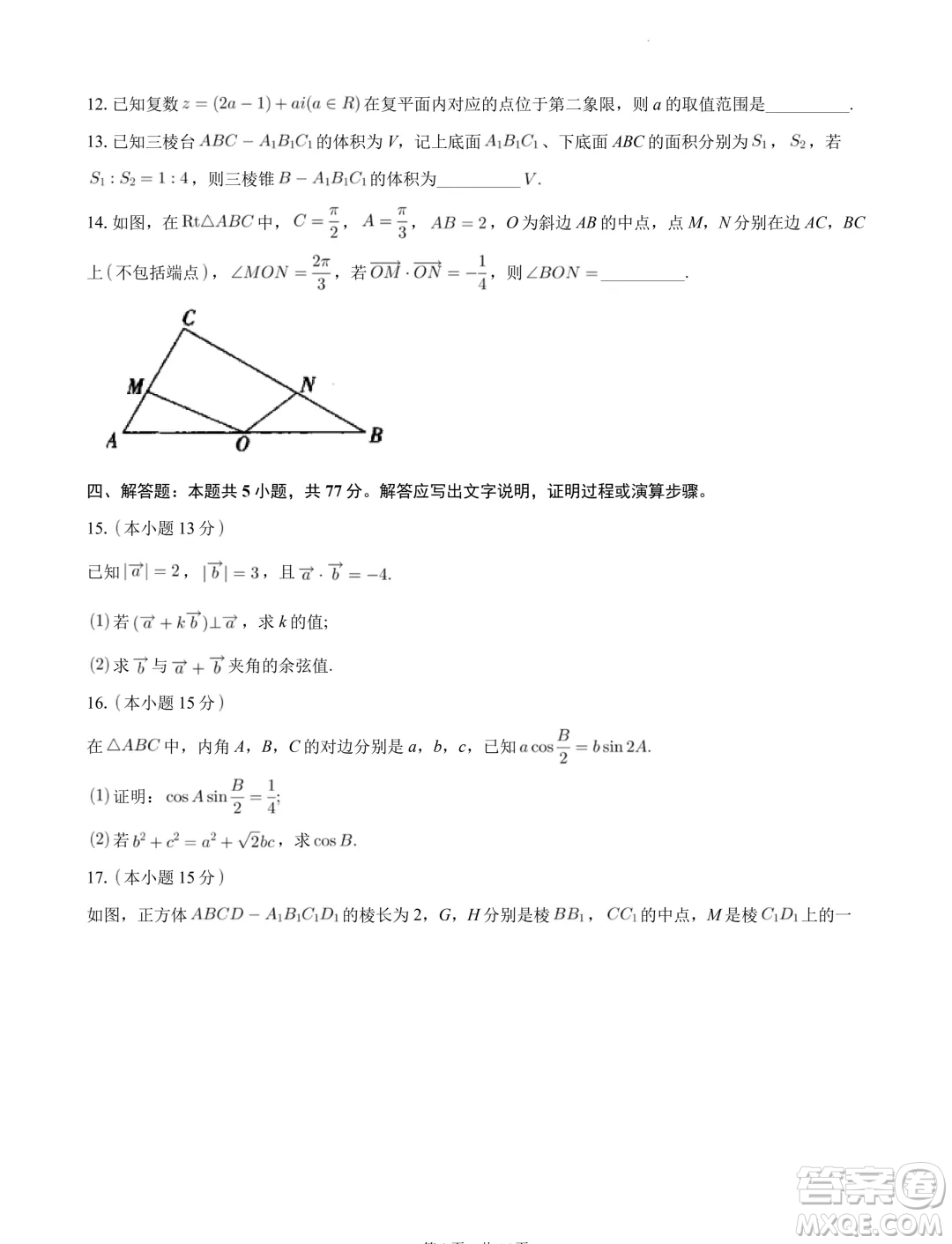 江西穩(wěn)派上進(jìn)聯(lián)考2024年高一下學(xué)期7月期末調(diào)研測試數(shù)學(xué)試題答案