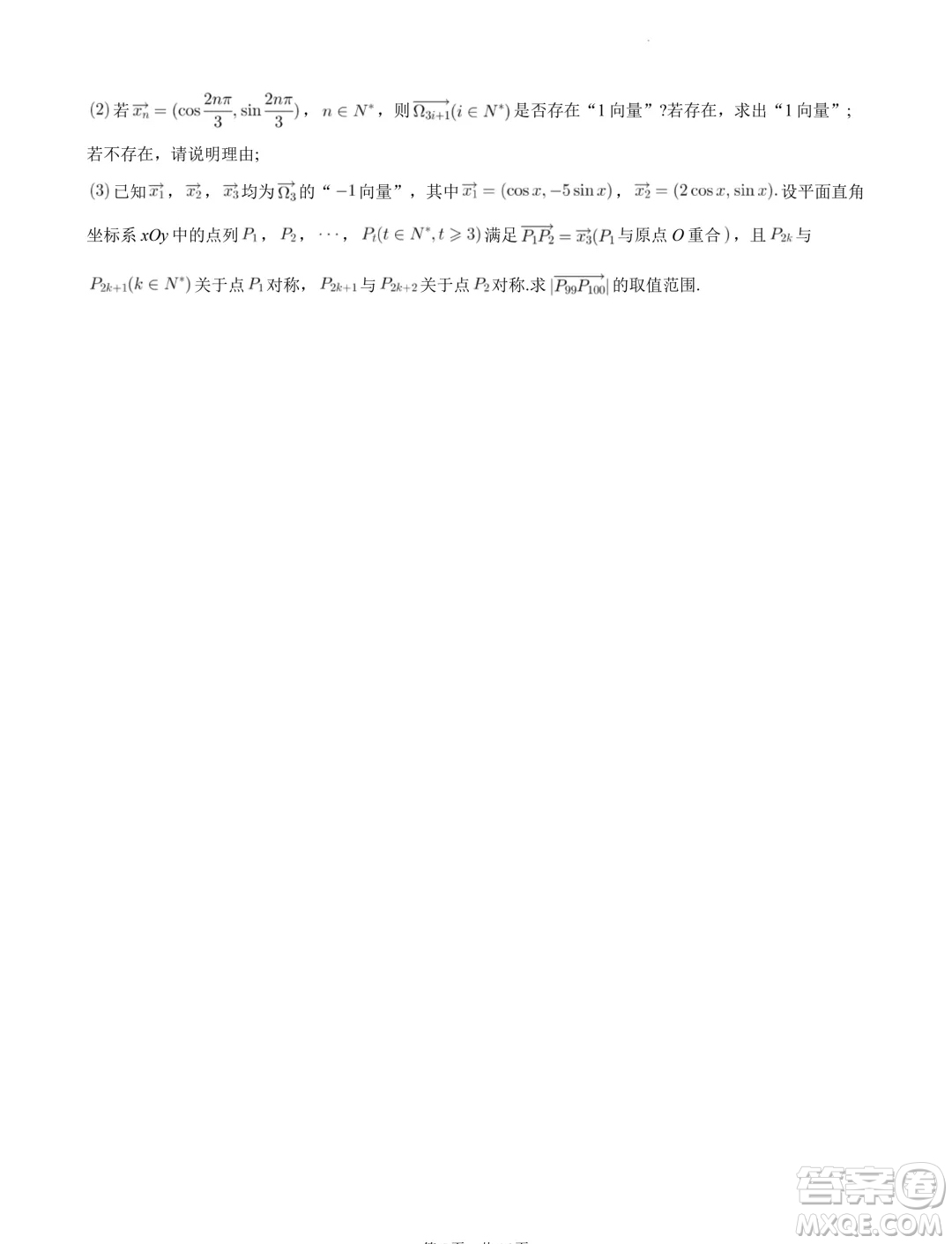 江西穩(wěn)派上進(jìn)聯(lián)考2024年高一下學(xué)期7月期末調(diào)研測試數(shù)學(xué)試題答案