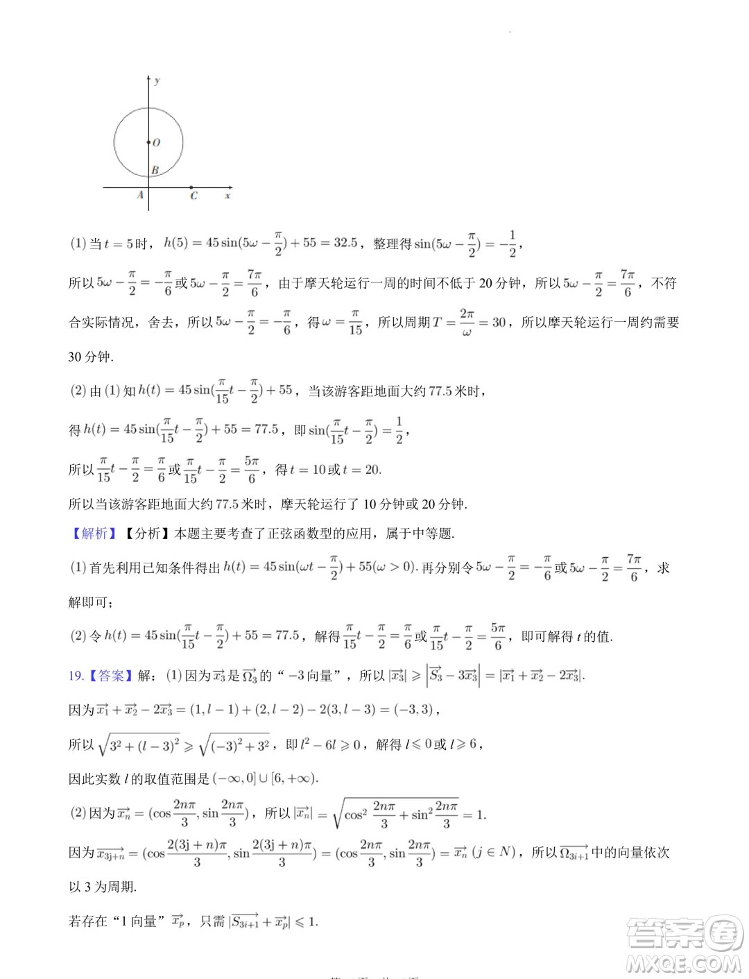 江西穩(wěn)派上進(jìn)聯(lián)考2024年高一下學(xué)期7月期末調(diào)研測試數(shù)學(xué)試題答案