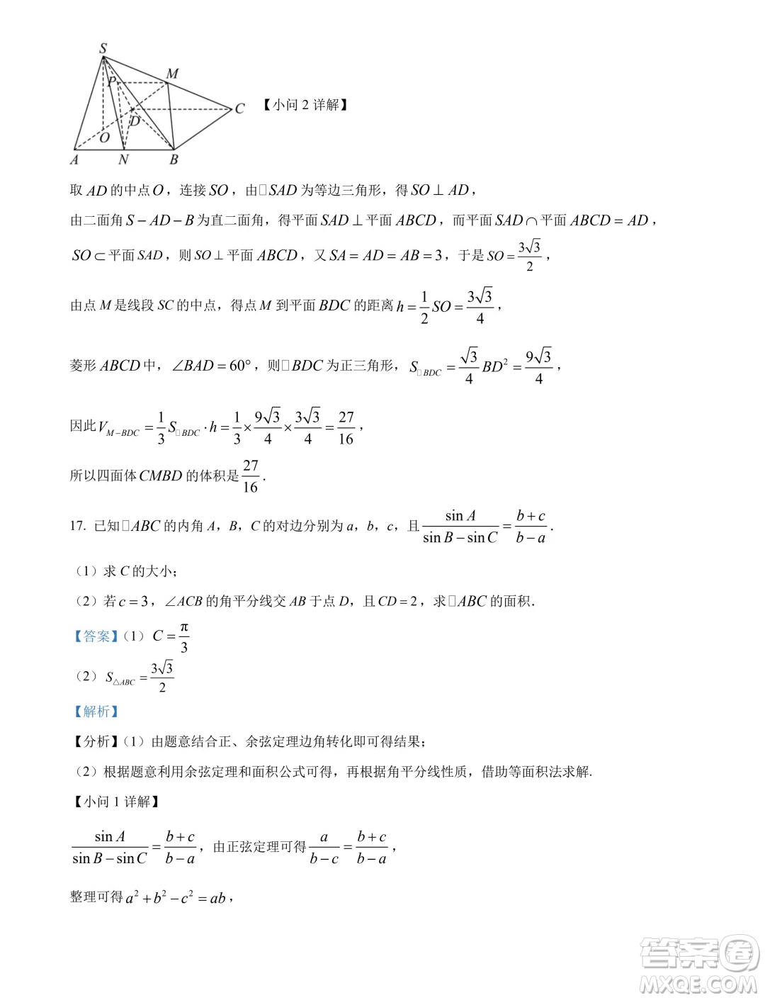 山東日照市2024年高一下學(xué)期期末校級(jí)聯(lián)合考試數(shù)學(xué)試題答案