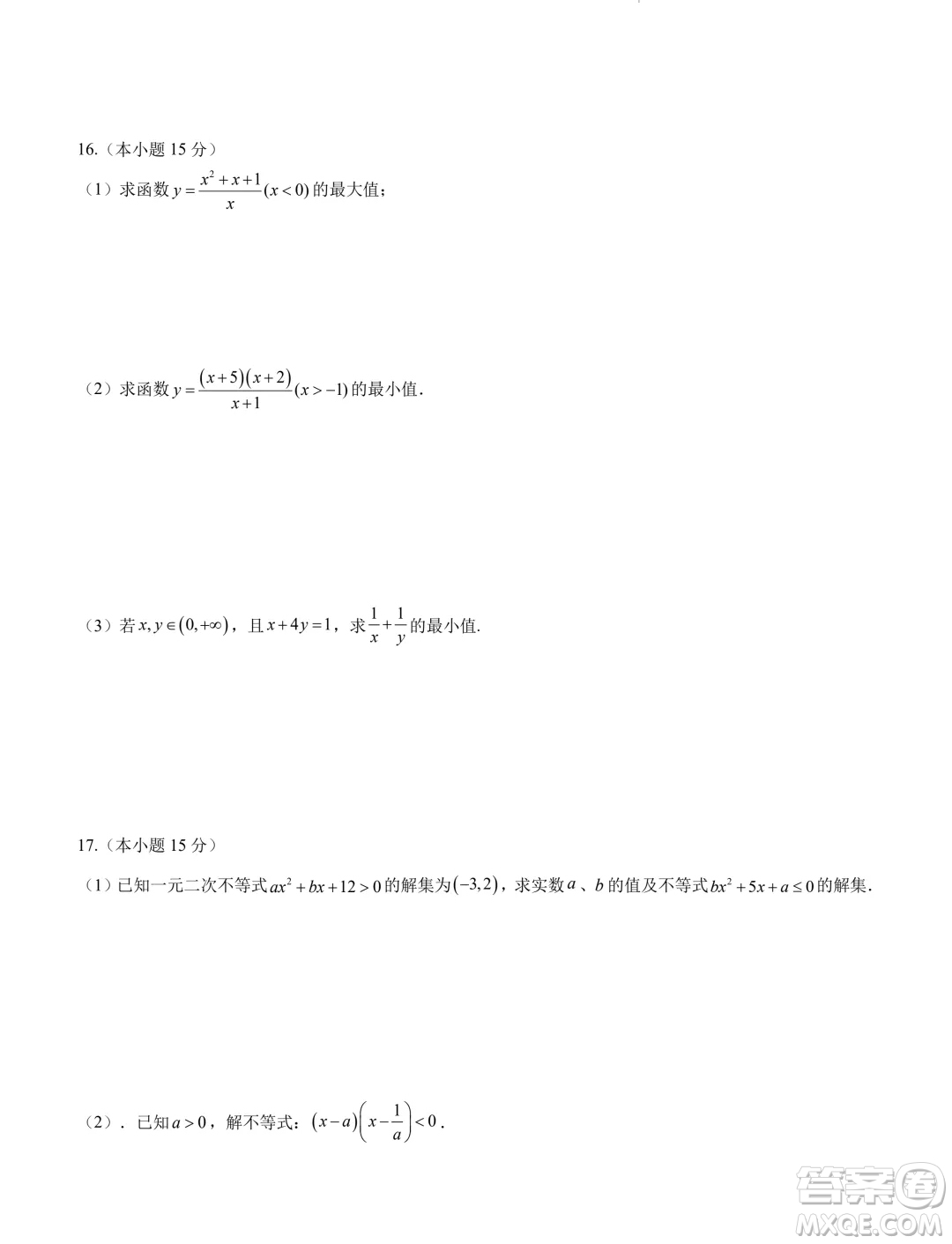 江蘇省部分學(xué)校2024年高一上學(xué)期暑期成果驗收卷數(shù)學(xué)試題答案