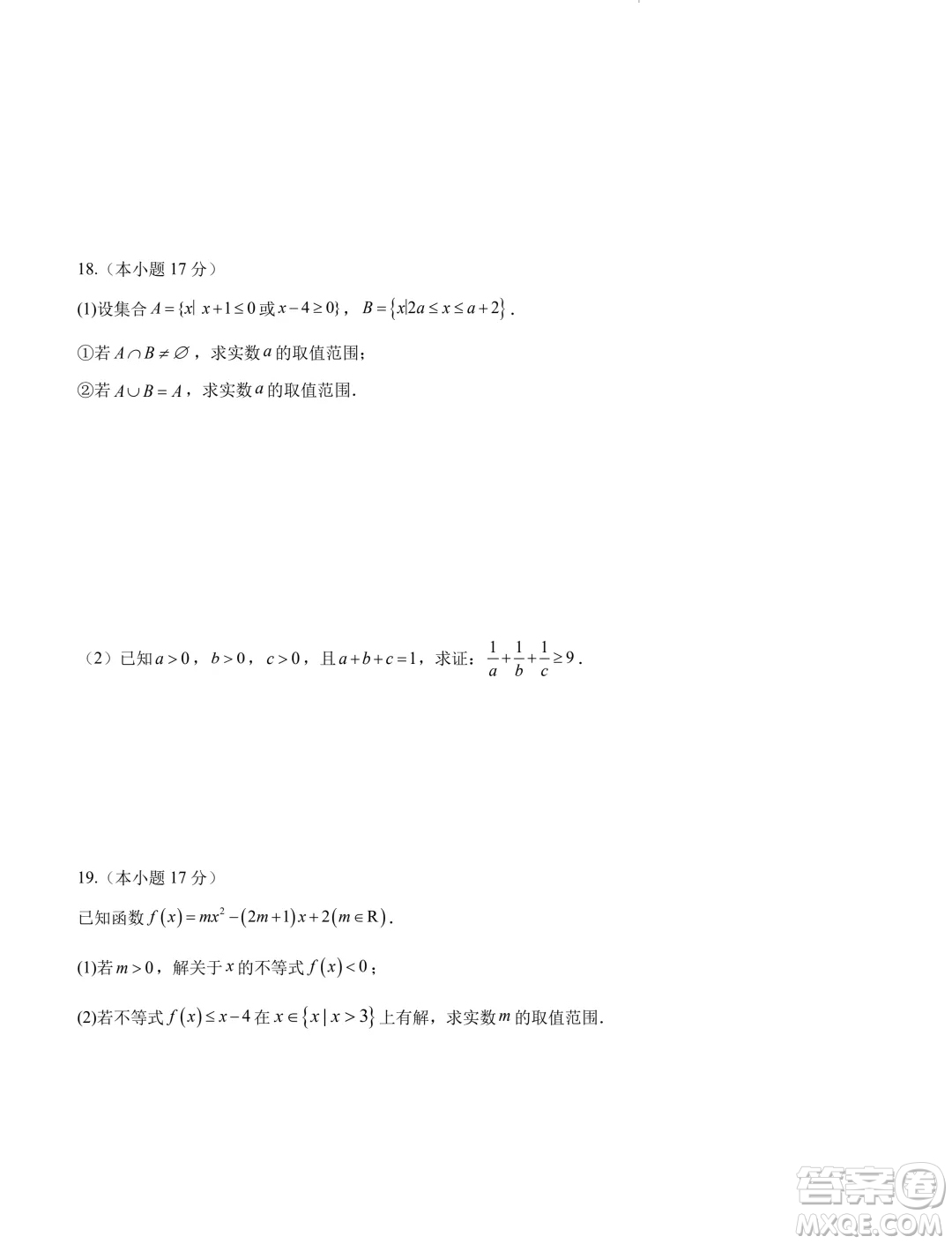 江蘇省部分學(xué)校2024年高一上學(xué)期暑期成果驗收卷數(shù)學(xué)試題答案