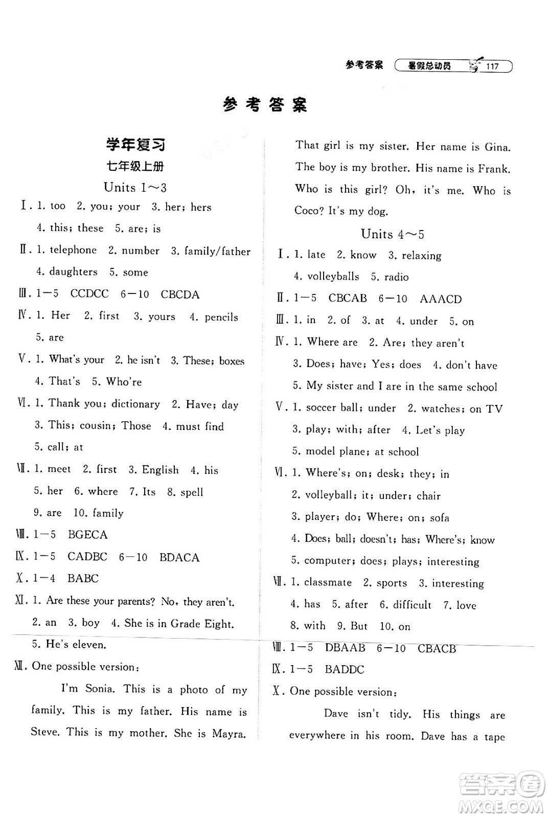 寧夏人民教育出版社2024年經(jīng)綸學典暑假總動員七年級英語人教版答案