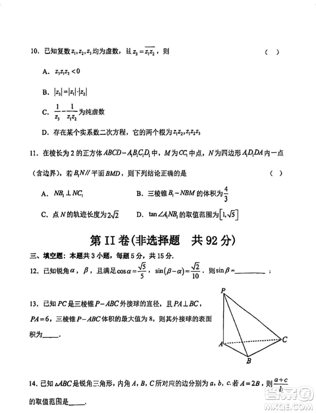 2024年遼寧沈陽五校聯(lián)考高一下學(xué)期期末數(shù)學(xué)試題答案