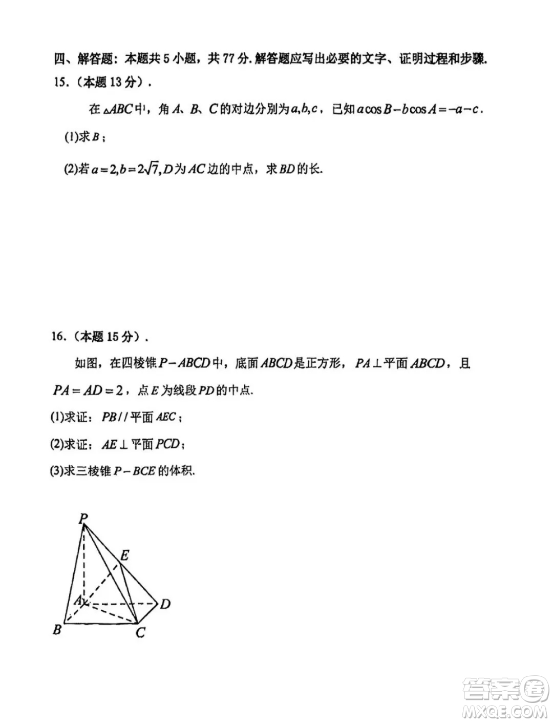 2024年遼寧沈陽五校聯(lián)考高一下學(xué)期期末數(shù)學(xué)試題答案