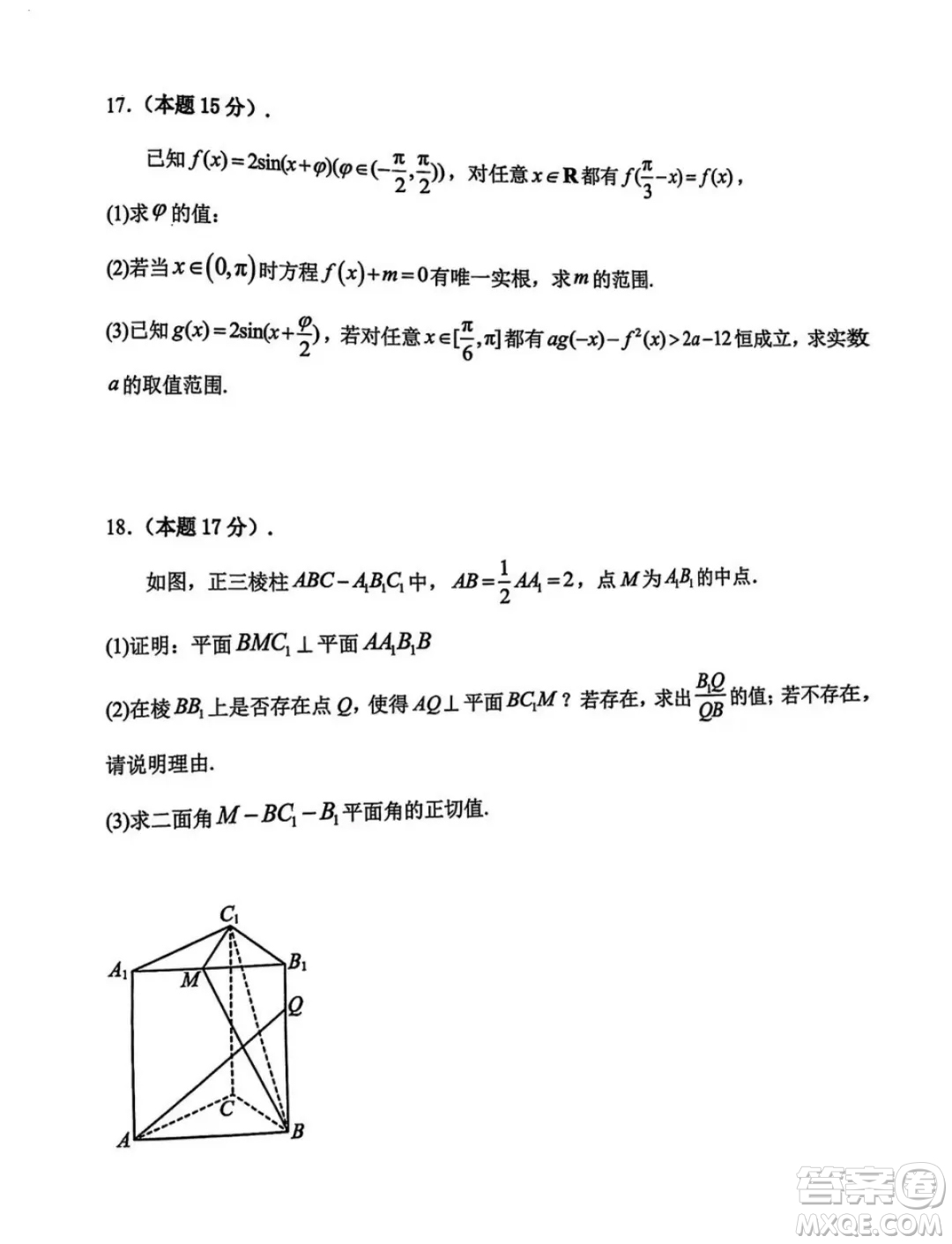 2024年遼寧沈陽五校聯(lián)考高一下學(xué)期期末數(shù)學(xué)試題答案