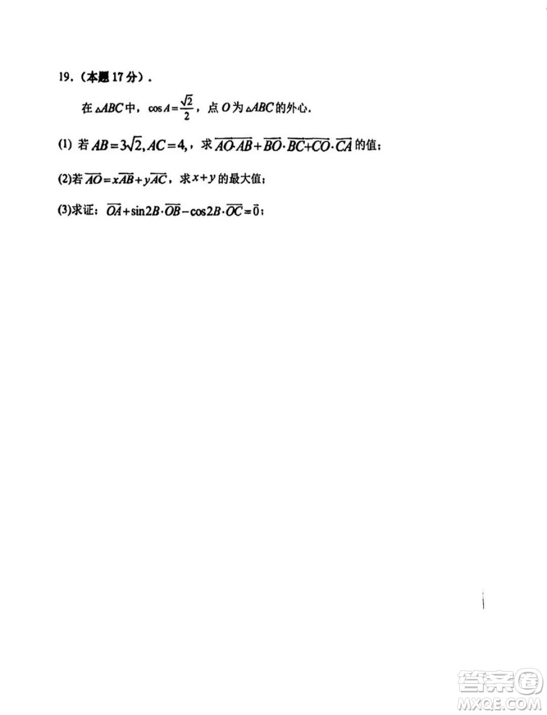 2024年遼寧沈陽五校聯(lián)考高一下學(xué)期期末數(shù)學(xué)試題答案