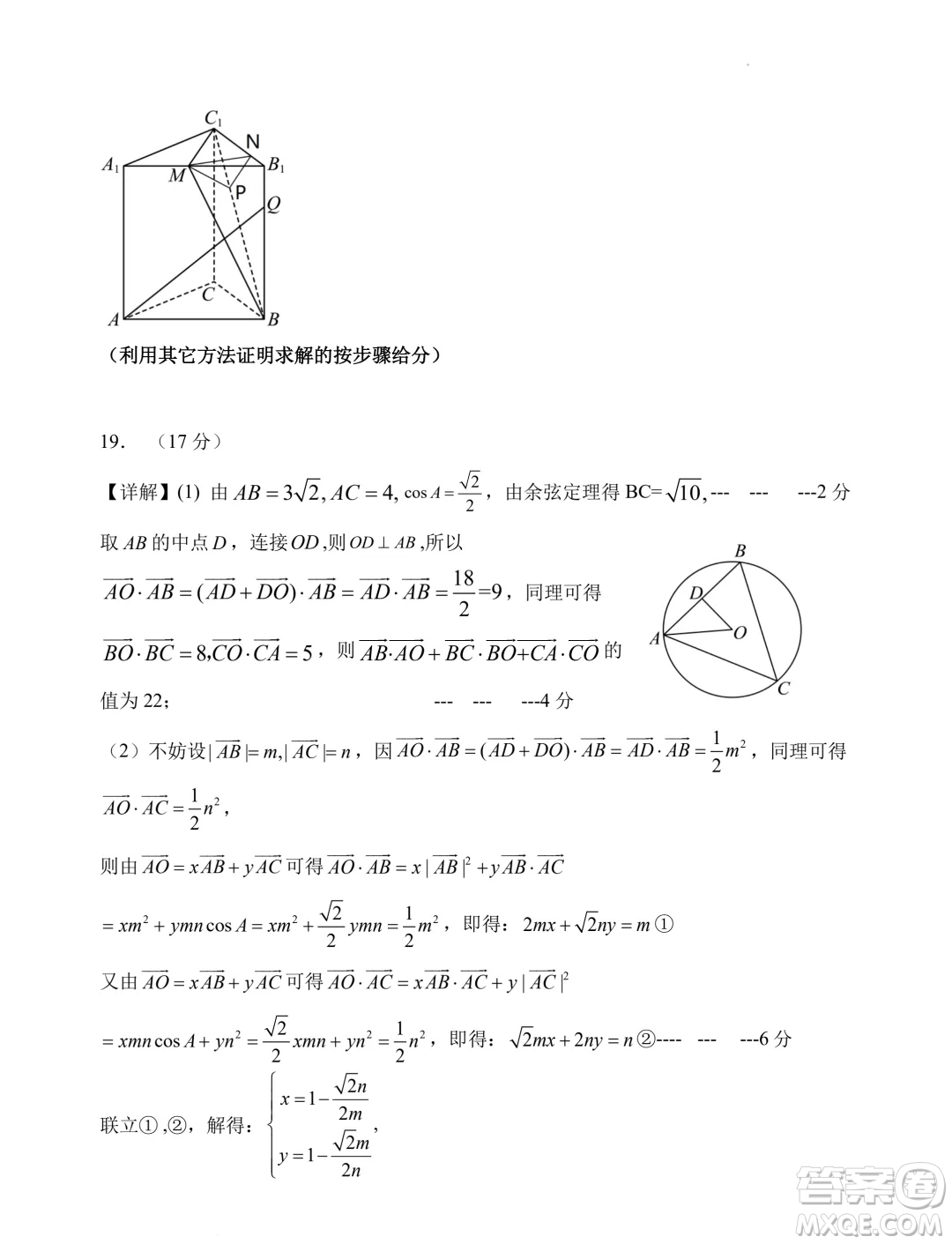 2024年遼寧沈陽五校聯(lián)考高一下學(xué)期期末數(shù)學(xué)試題答案