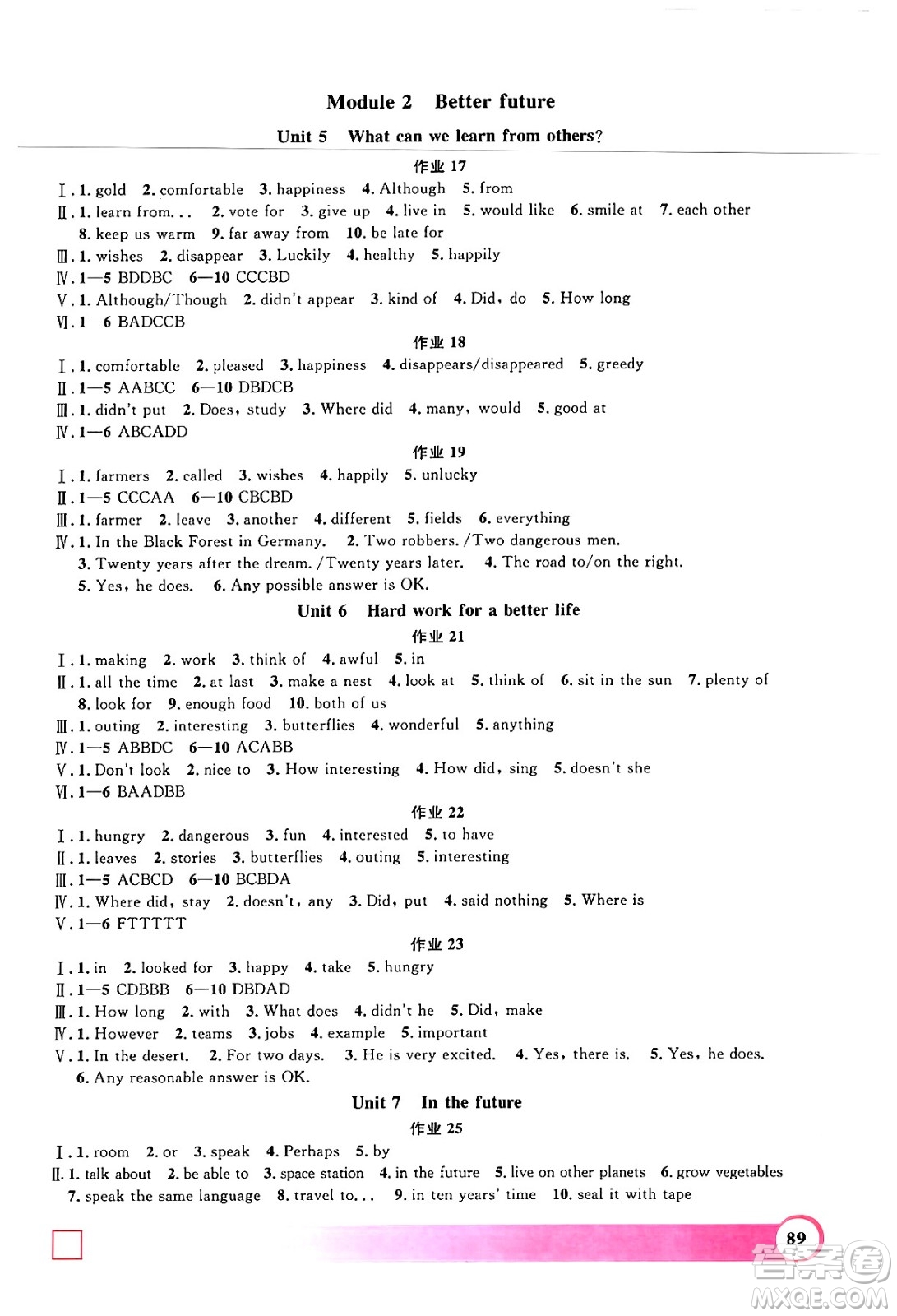 上海大學(xué)出版社2024年鐘書金牌暑假作業(yè)導(dǎo)與練七年級(jí)英語(yǔ)牛津版上海專版答案