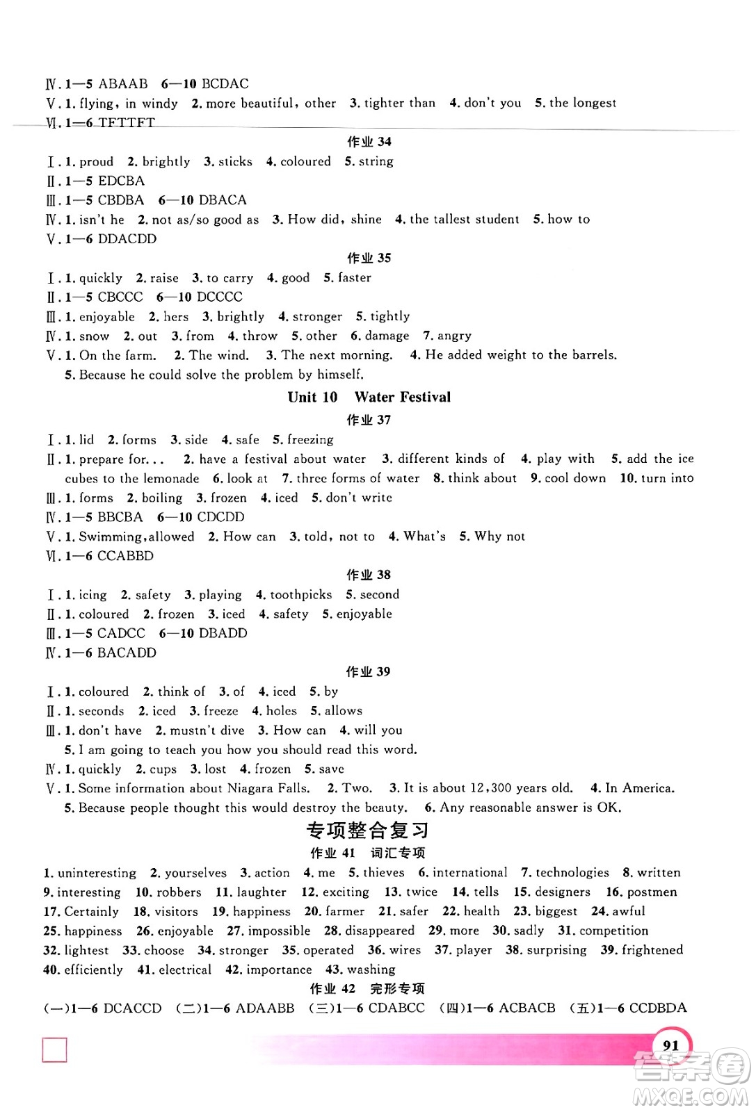 上海大學(xué)出版社2024年鐘書金牌暑假作業(yè)導(dǎo)與練七年級(jí)英語(yǔ)牛津版上海專版答案