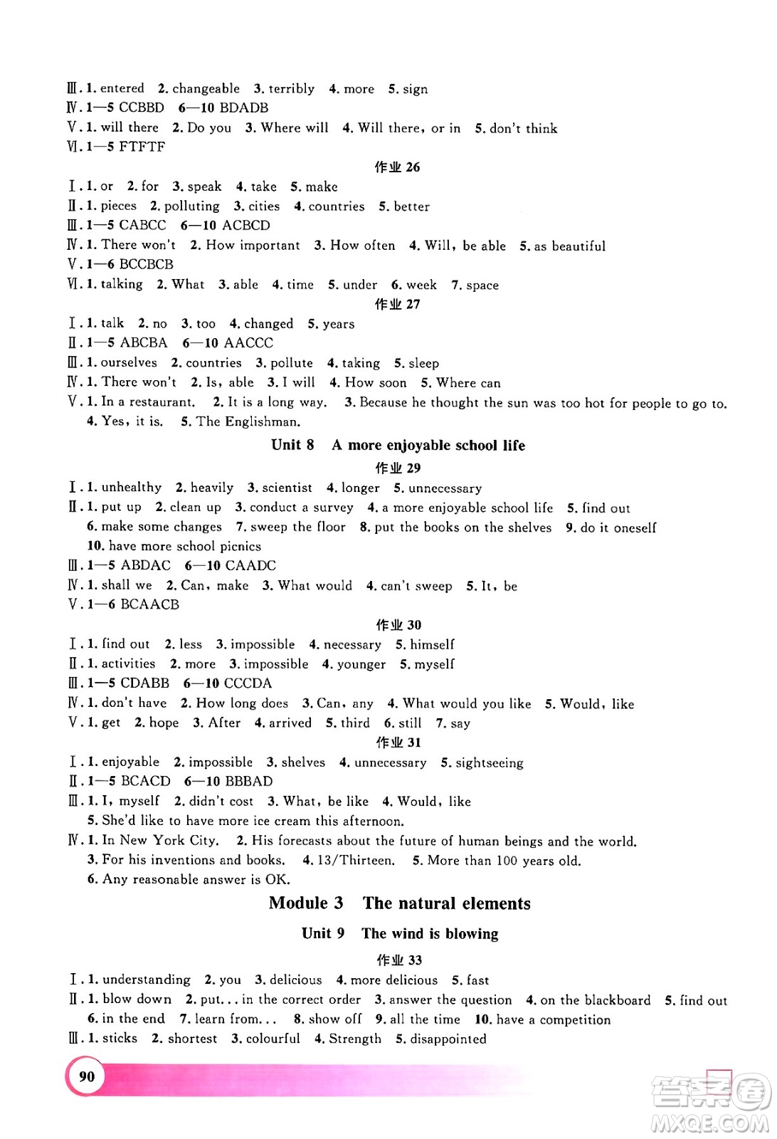 上海大學(xué)出版社2024年鐘書金牌暑假作業(yè)導(dǎo)與練七年級(jí)英語(yǔ)牛津版上海專版答案