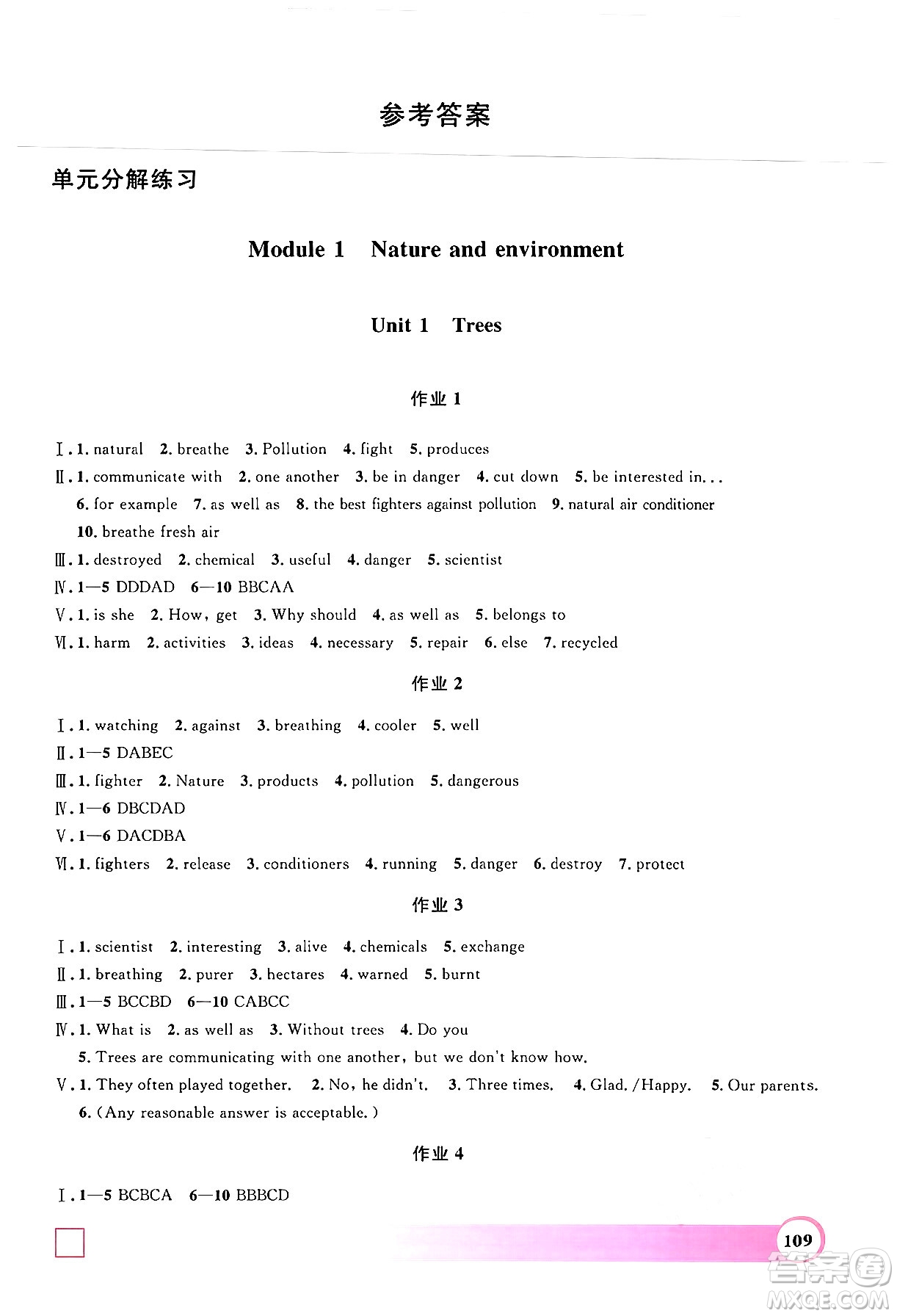 學(xué)林出版社2024年鐘書金牌暑假作業(yè)導(dǎo)與練八年級英語牛津版上海專版答案