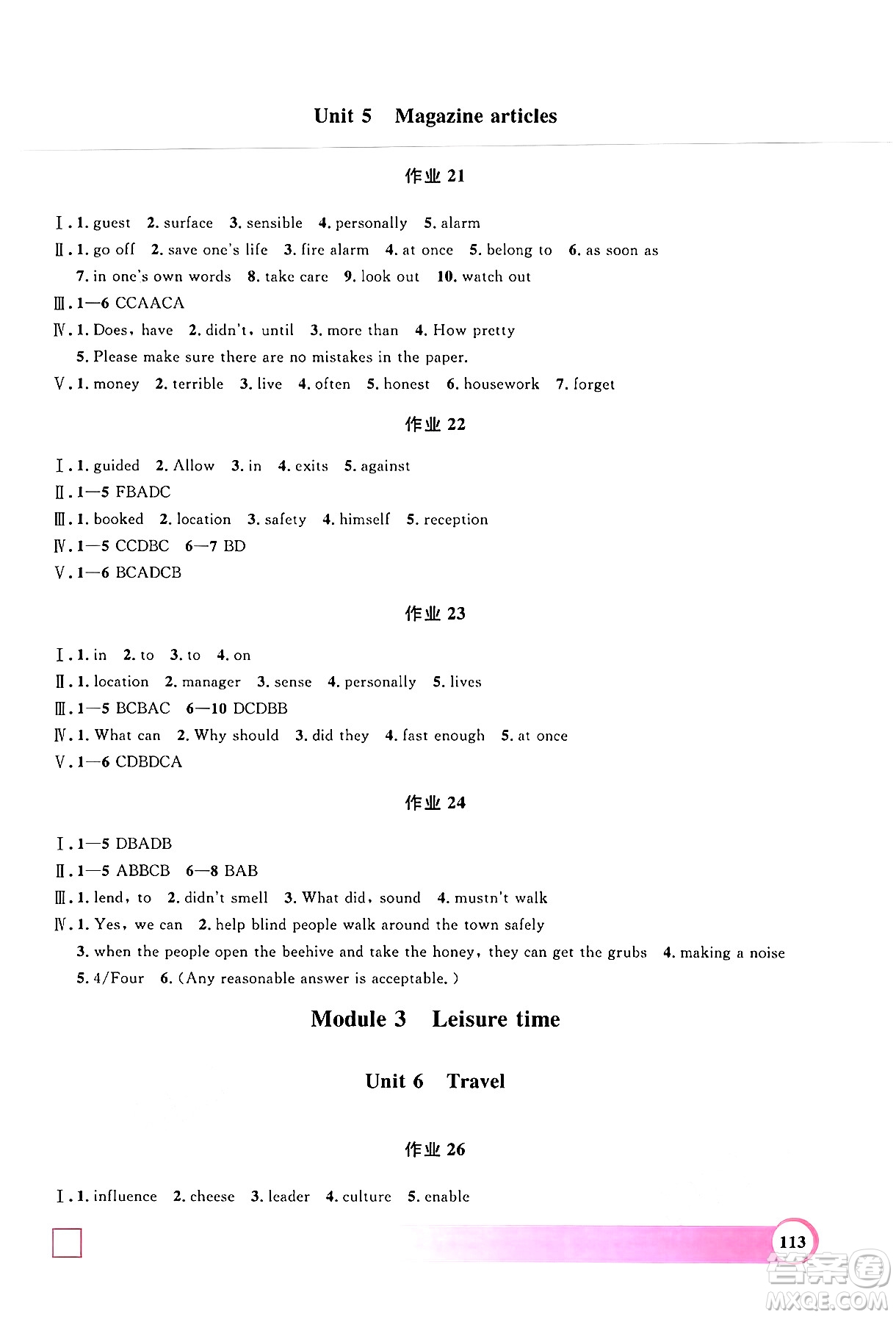 學(xué)林出版社2024年鐘書金牌暑假作業(yè)導(dǎo)與練八年級英語牛津版上海專版答案