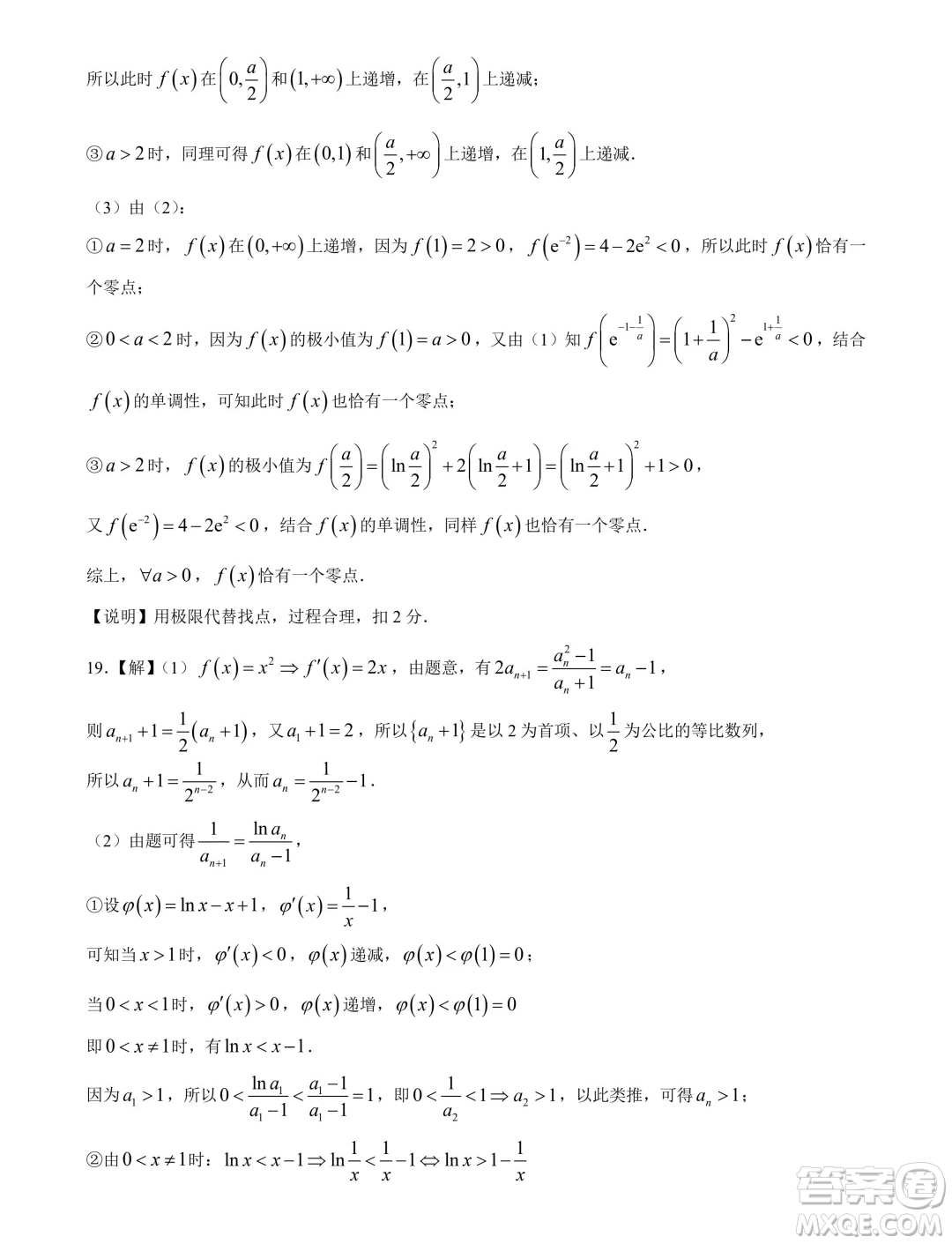 遼寧省實(shí)驗(yàn)中學(xué)等校2024年高二下學(xué)期7月期末考試數(shù)學(xué)試題答案