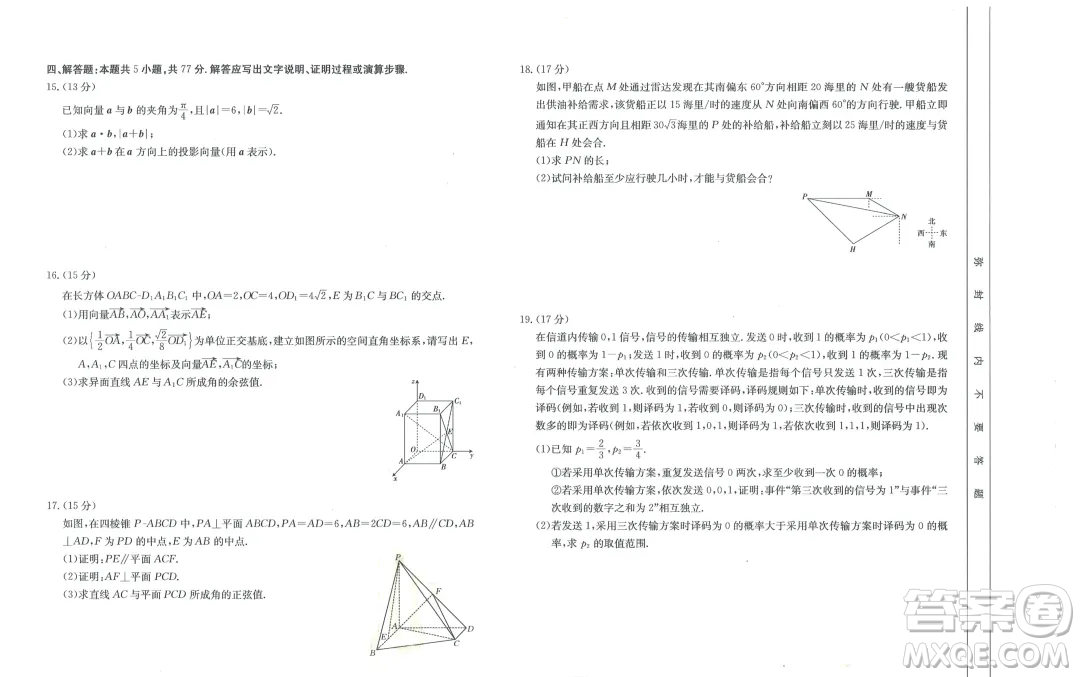 河北名校聯(lián)盟2024年高一下學(xué)期7月期末考試數(shù)學(xué)試題答案