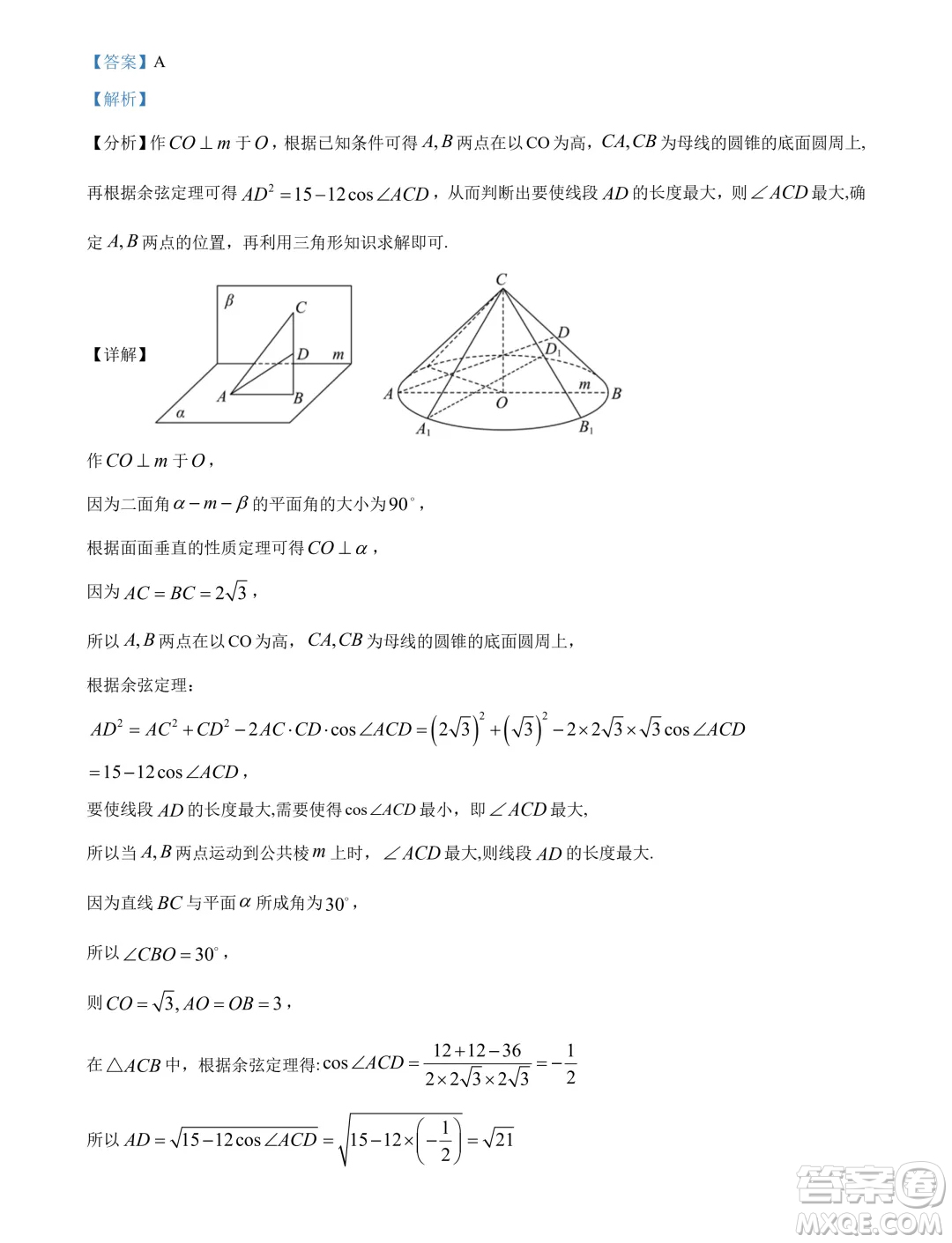 遼寧省名校聯(lián)盟2024年高一下學(xué)期7月期末考試數(shù)學(xué)試題答案